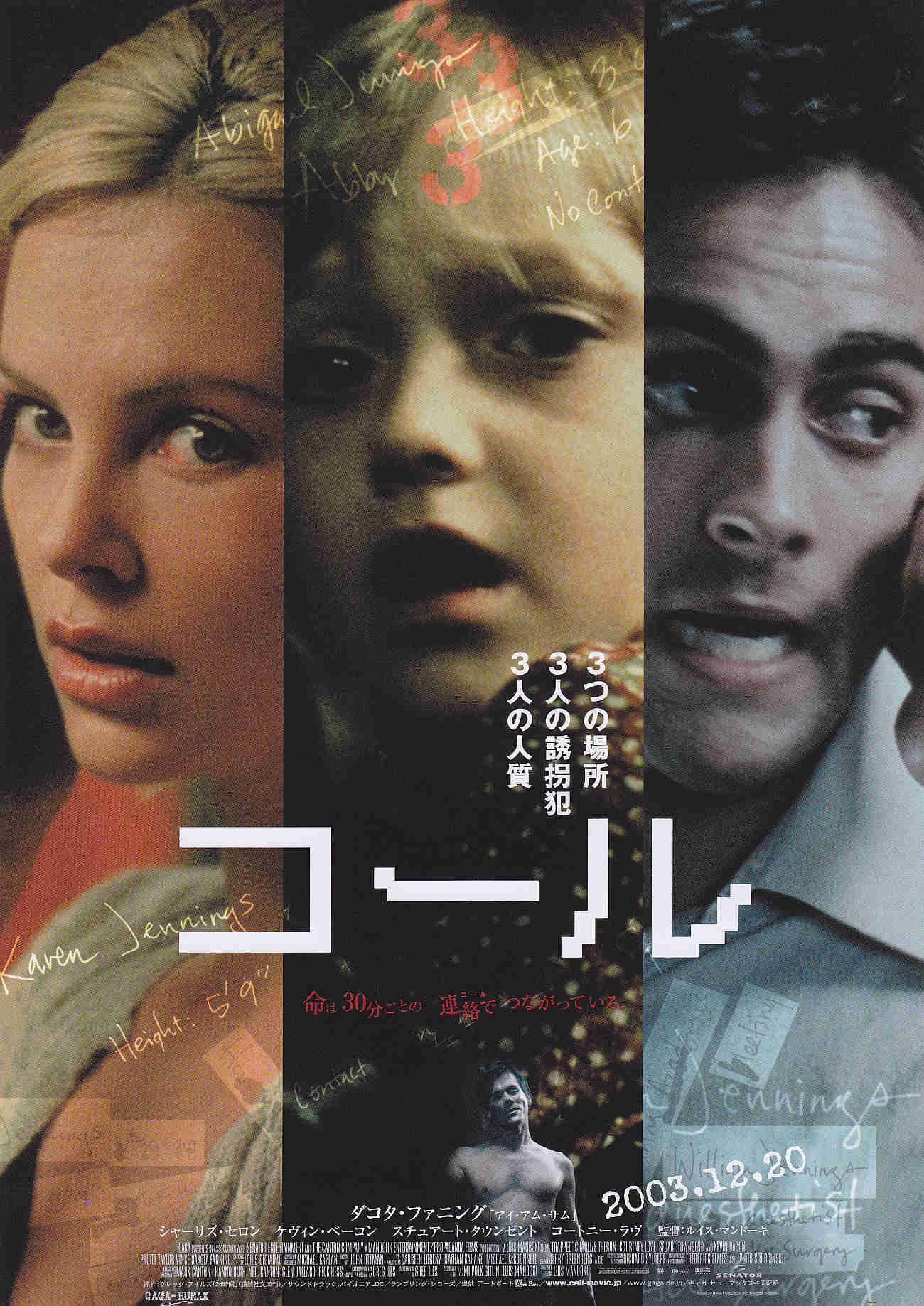 Trapped Japanese Chirashi Mini Ad-Flyer Poster 2002 B