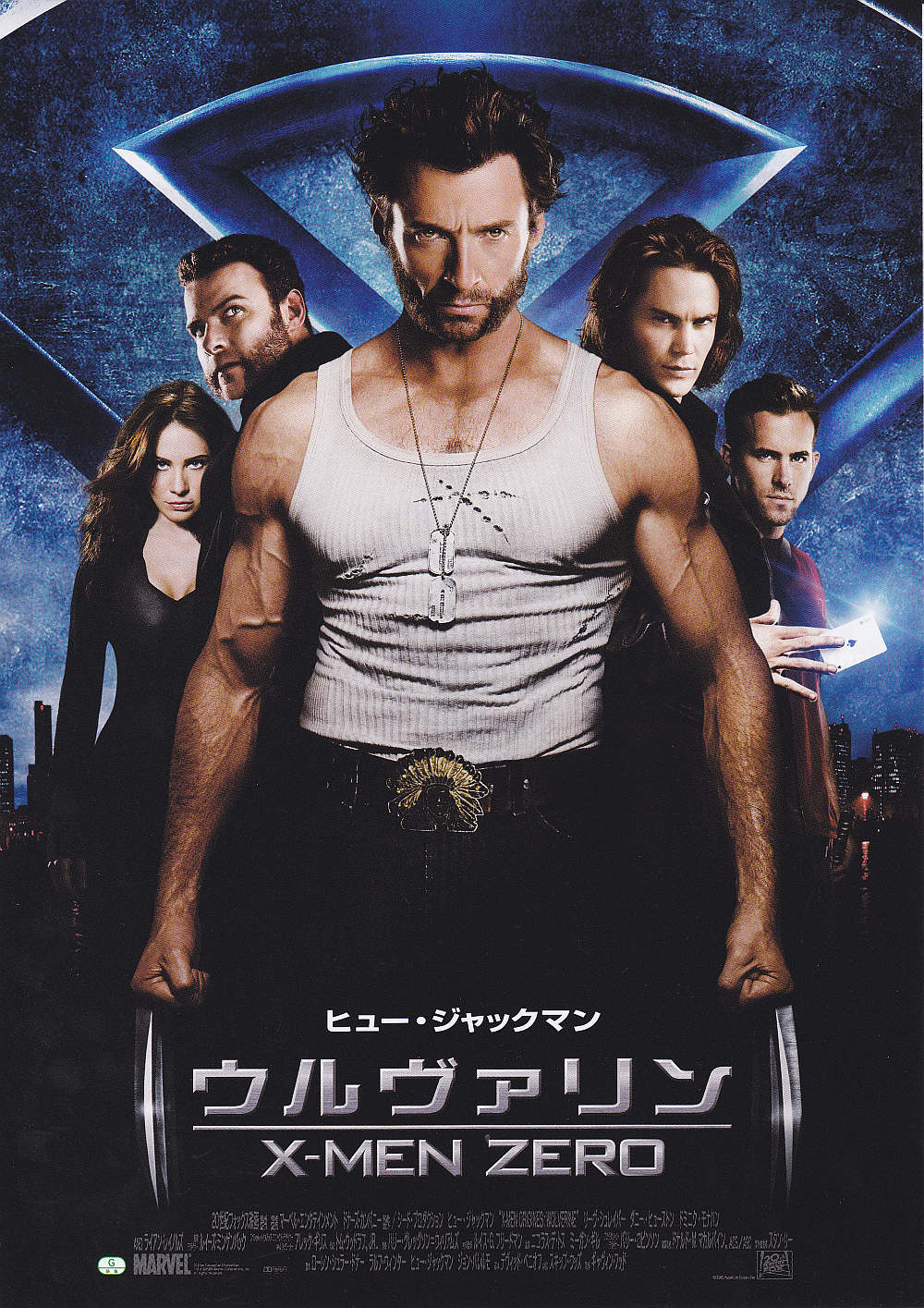 X-Men Zero Japanese Chirashi Mini Ad-Flyer Poster 2009 B Marvel