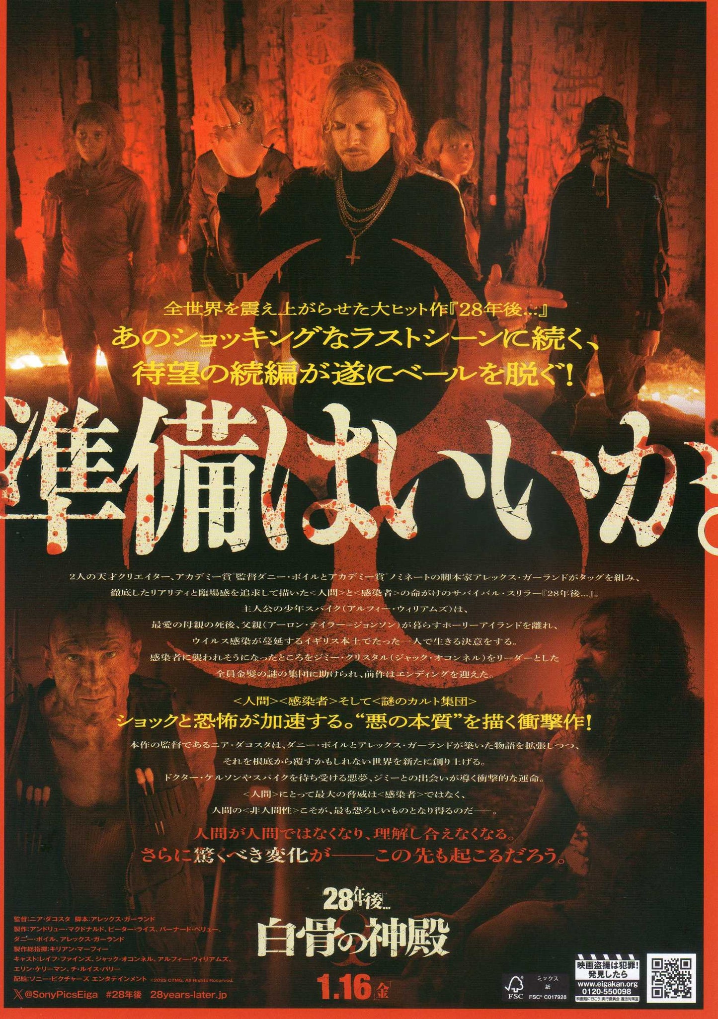 28 Year Later Bone Temple Japanese Chirashi Mini Ad-Flyer Poster 2026