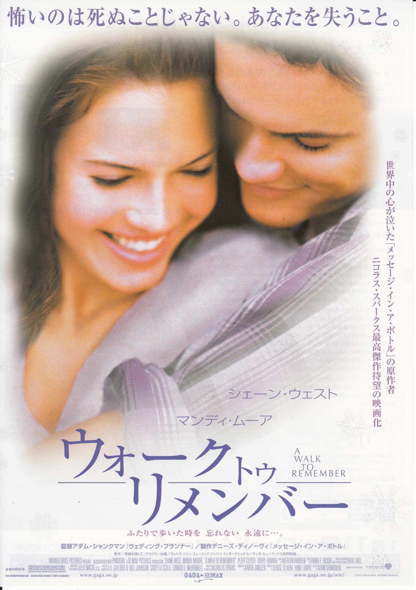 A Walk To Remember Japanese Chirashi Mini Ad-Flyer Poster 2002