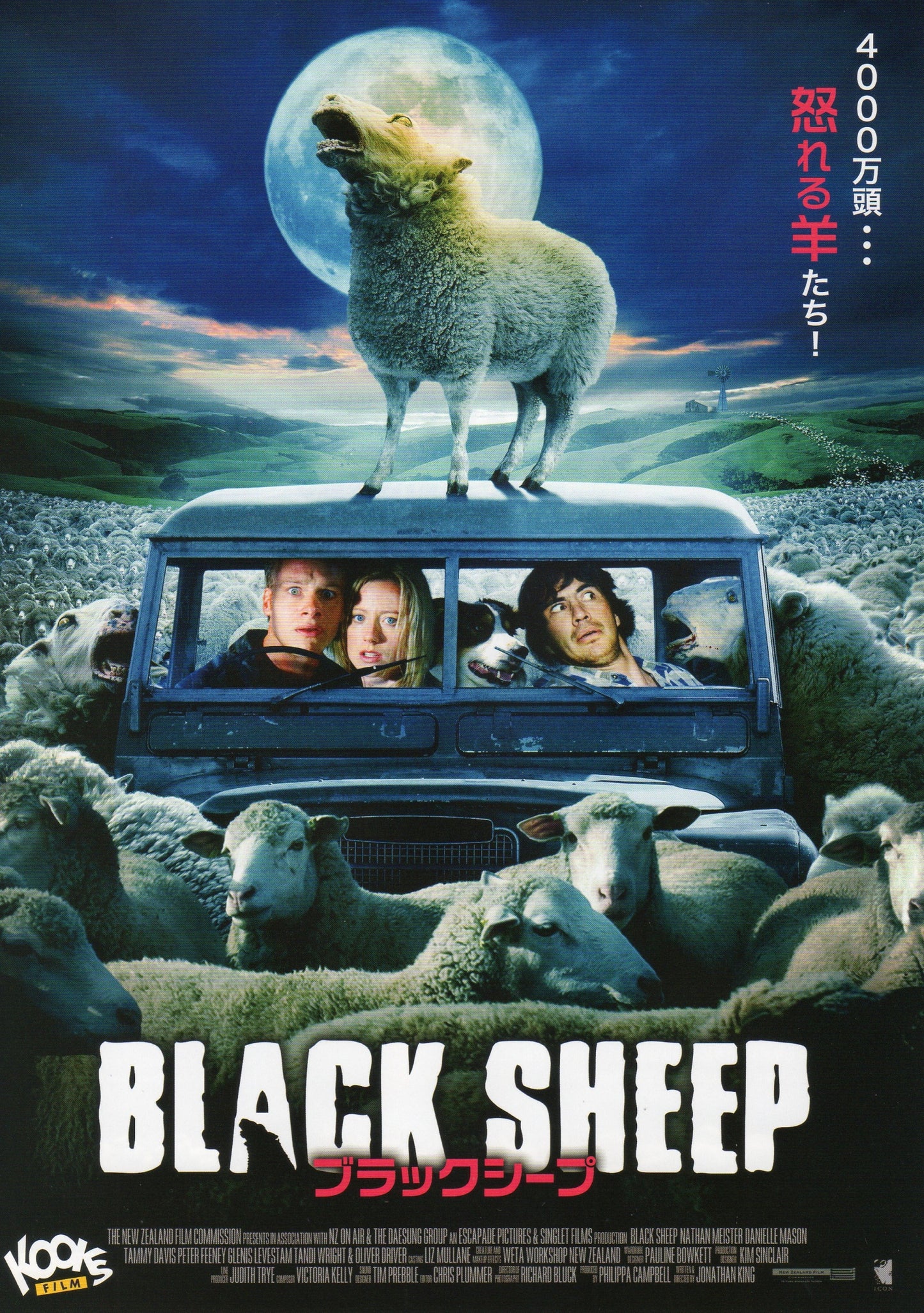 Black Sheep Japanese Chirashi Mini Ad-Flyer Poster 2006