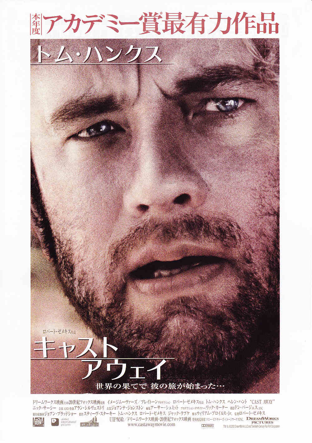 Cast Away Japanese Chirashi Mini Ad-Flyer Poster 2000