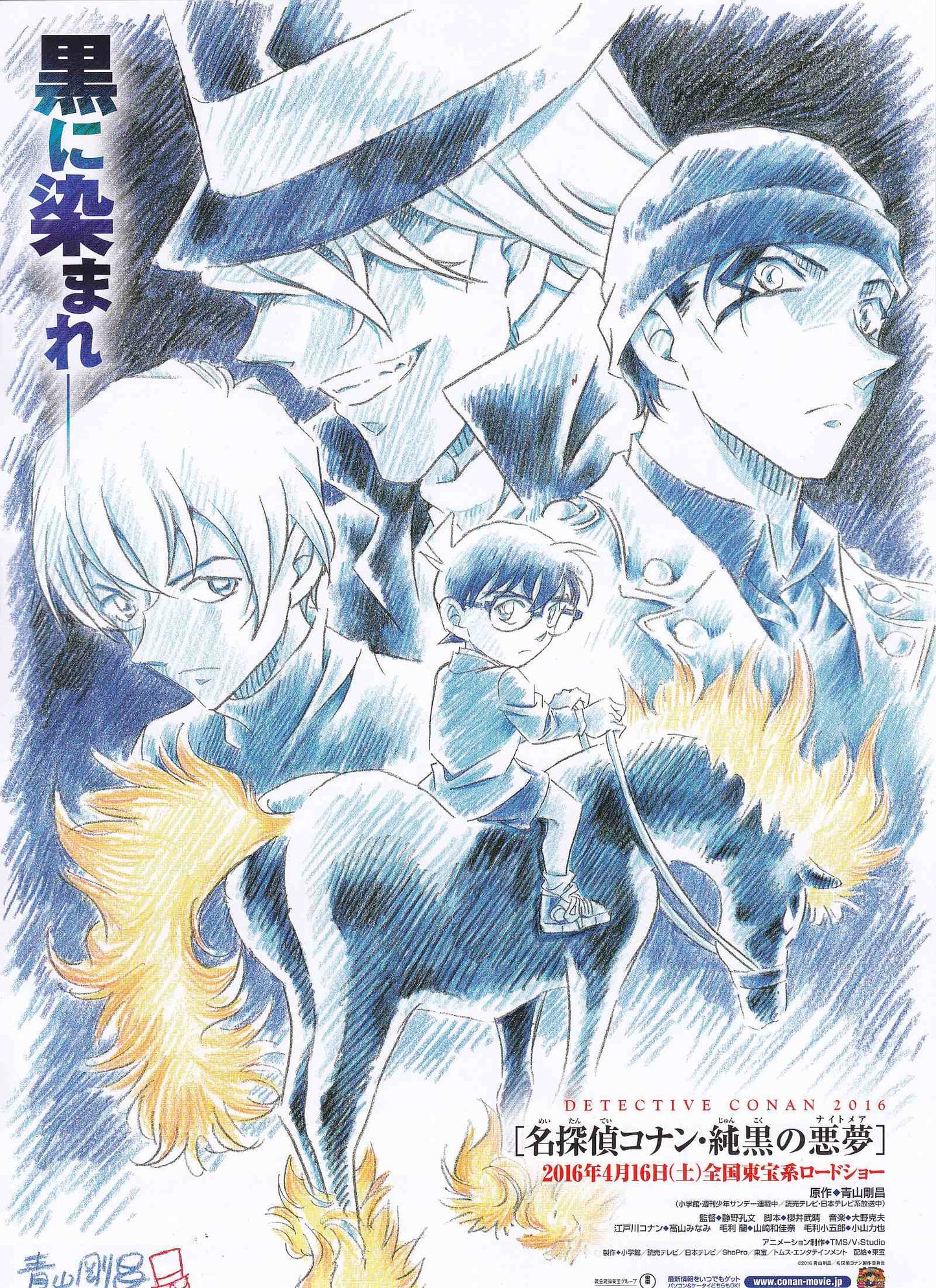 Detective Conan The Darkest Japanese Anime Chirashi Mini Ad-Flyer Poster 2016 A