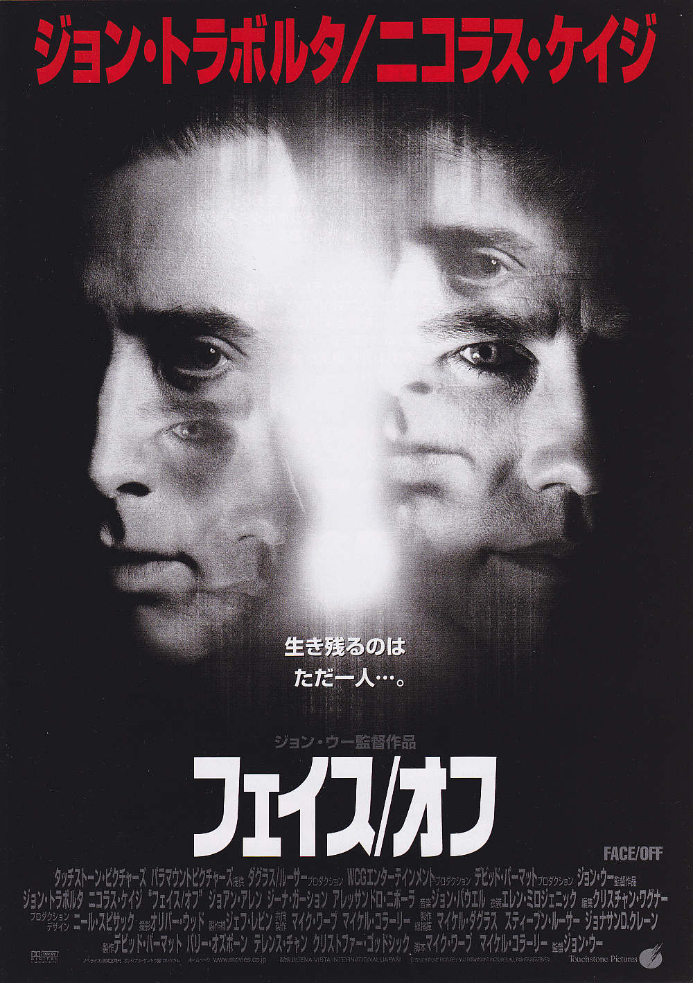 Face Off Japanese Chirashi Mini Ad-Flyer Poster 1997 A