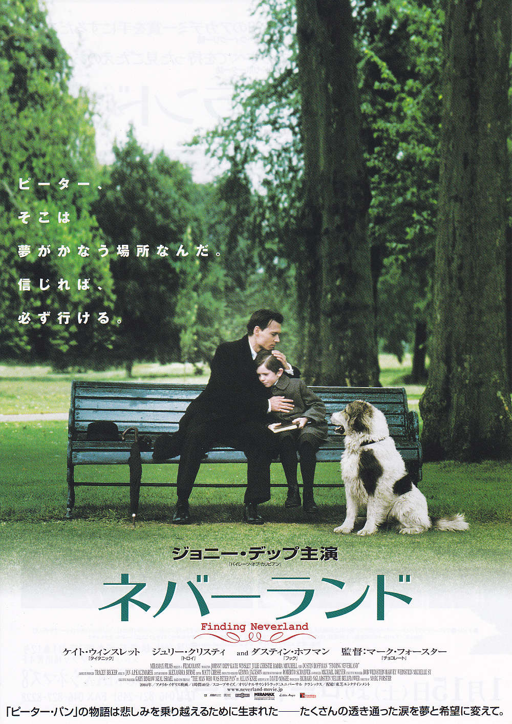 Finding Neverland Japanese Chirashi Mini Ad-Flyer Poster 2004 A Depp