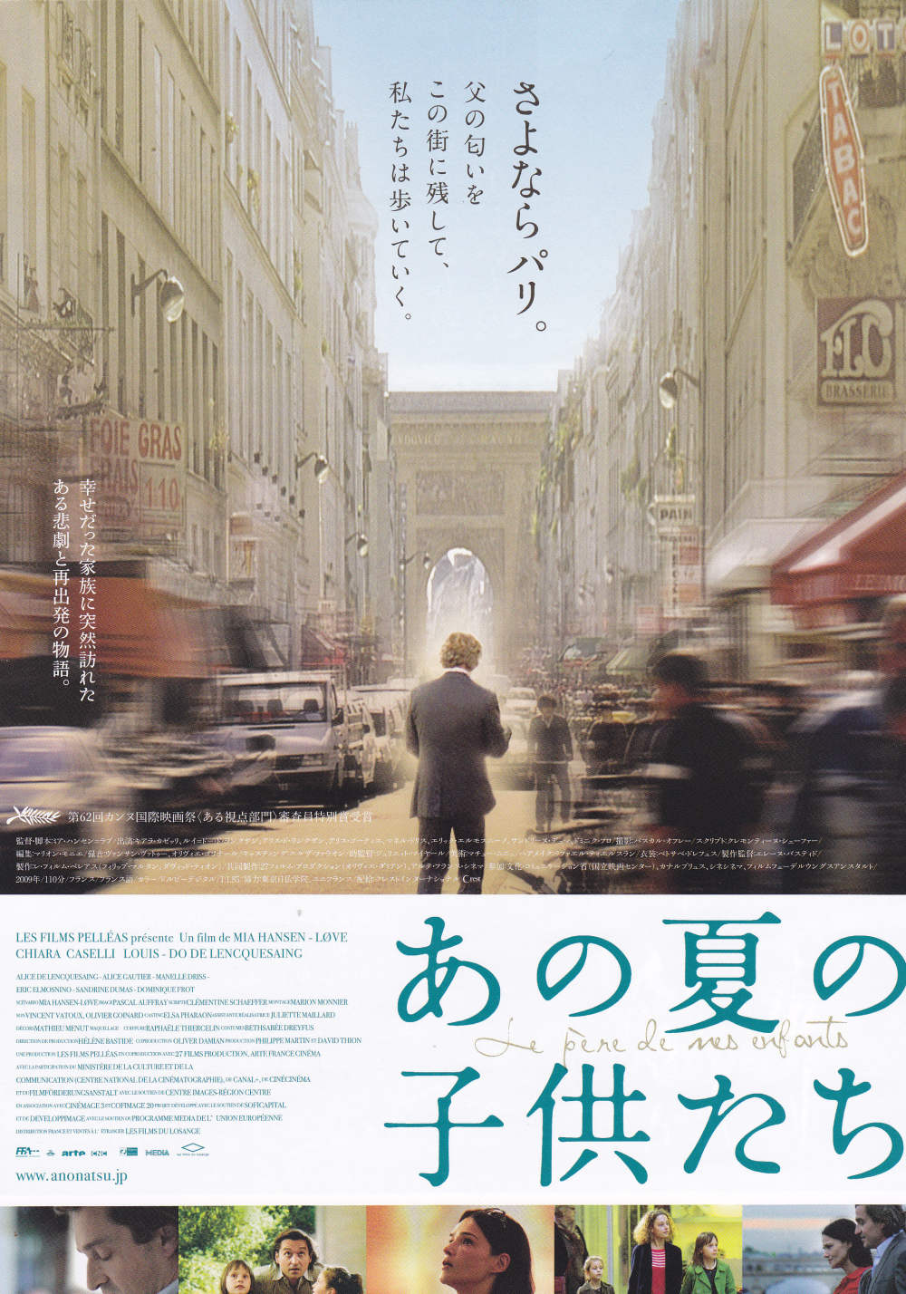 Father of My Children Japanese Chirashi Mini Ad-Flyer Poster 2009 A