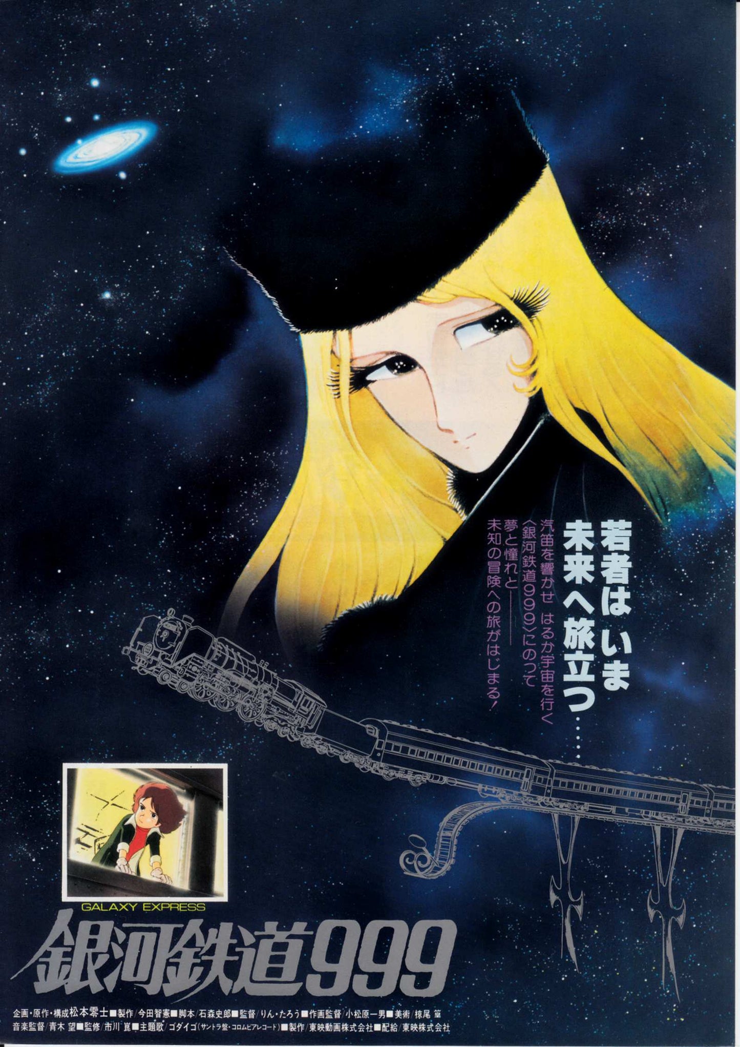 Galaxy Express 999 Japanese Anime Chirashi Mini Ad-Flyer Poster 1979