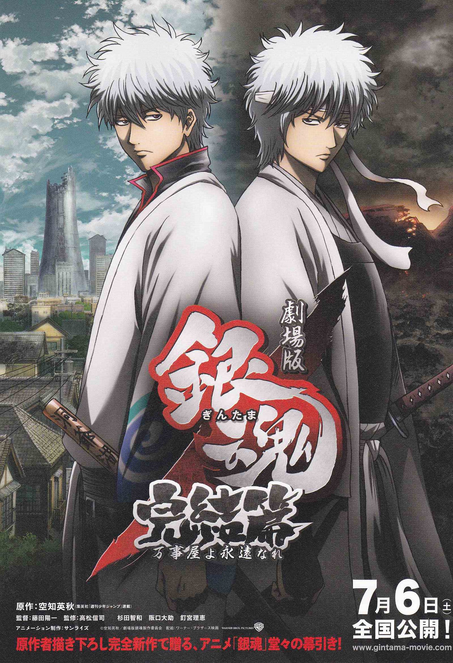 Gintama The Final Chapter Japanese Anime Chirashi Mini Ad-Flyer Poster 2013 A