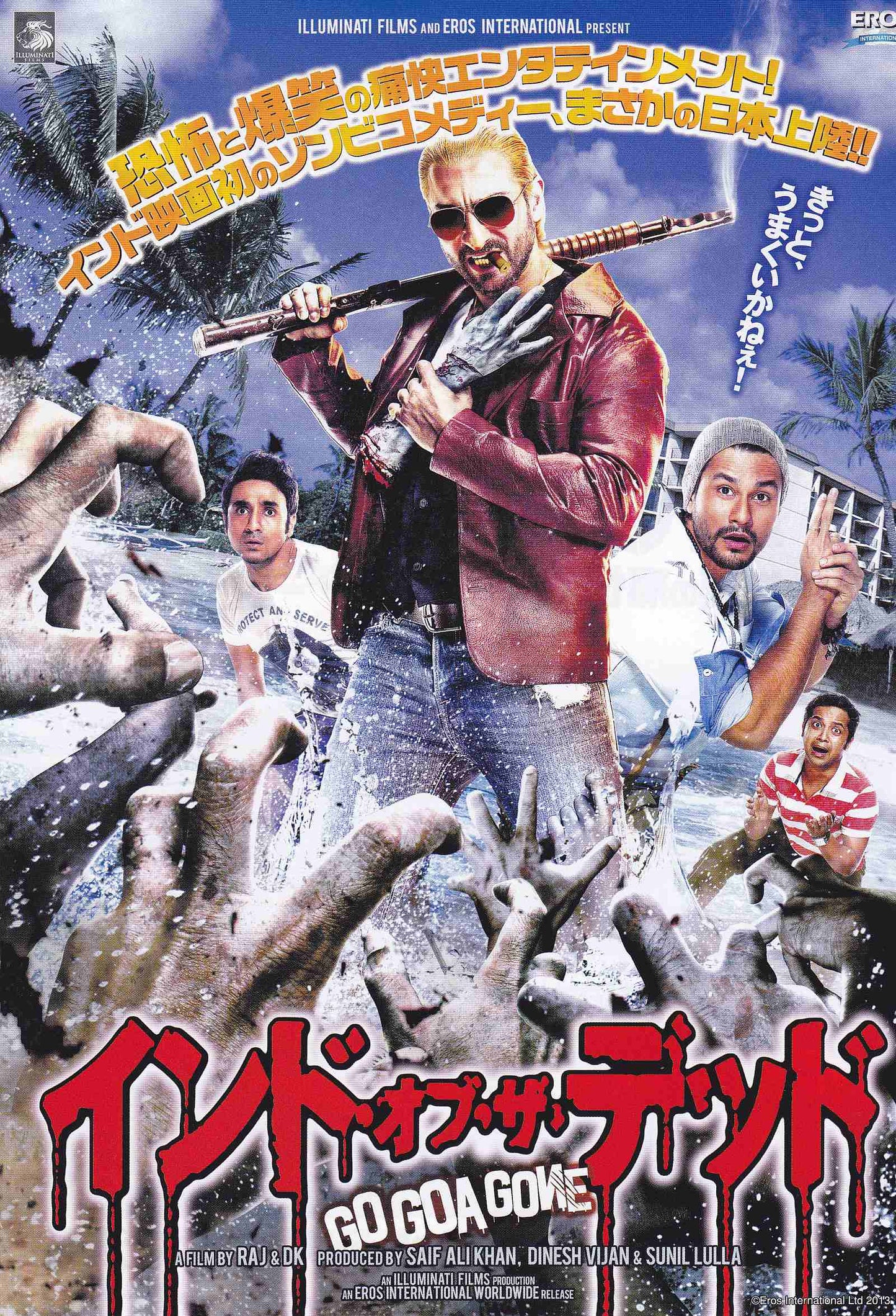 Go Goa Gone Japanese Chirashi Mini Ad-Flyer Poster 2013 Zombie