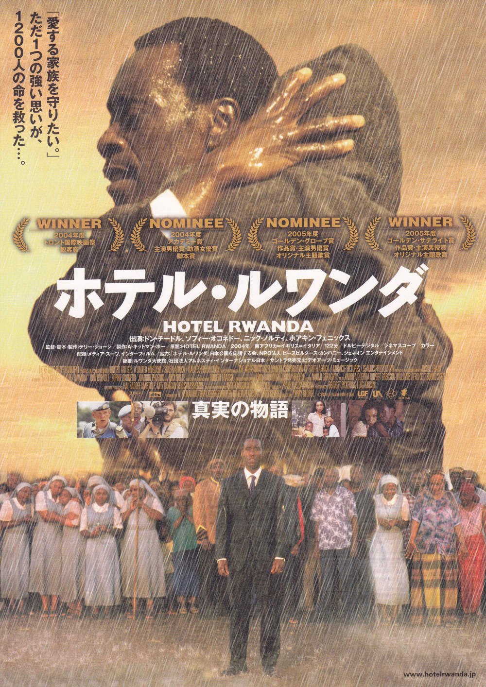 Hotel Rwanda Japanese Chirashi Mini Ad-Flyer Poster 2004