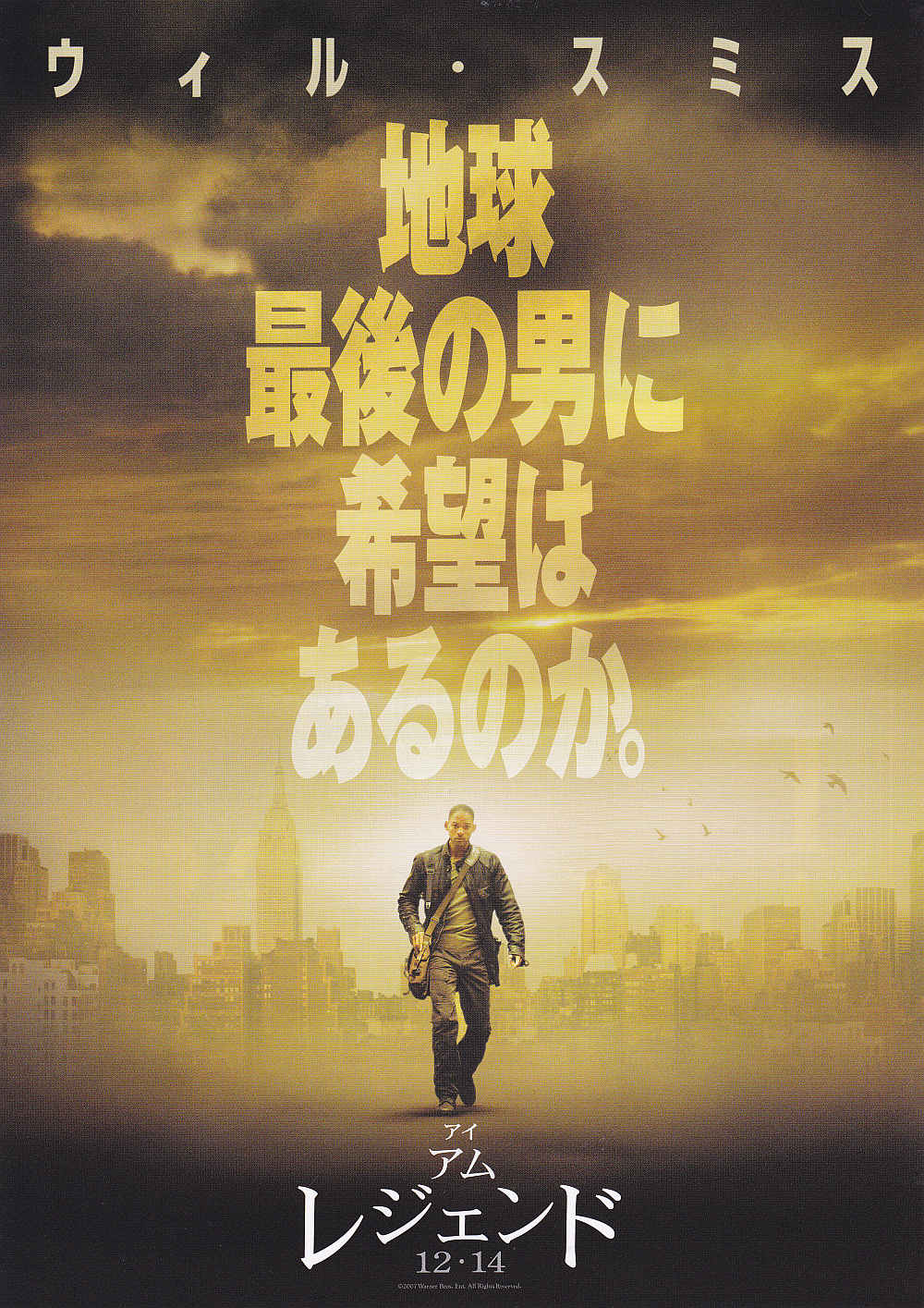 I Am Legend Japanese Chirashi Mini Ad-Flyer Poster 2007 A