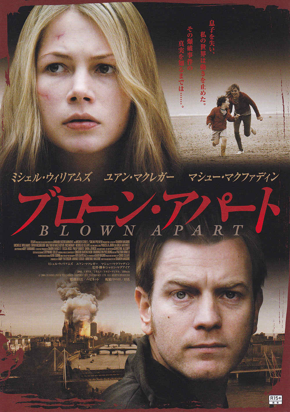 Incendiary Japanese Chirashi Mini Ad-Flyer Poster 2008