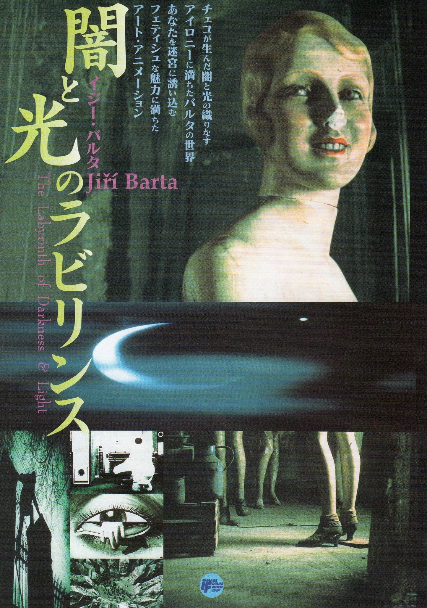 Jiri Barta Retrospective Japanese Chirashi Mini Ad-Flyer Poster 2000