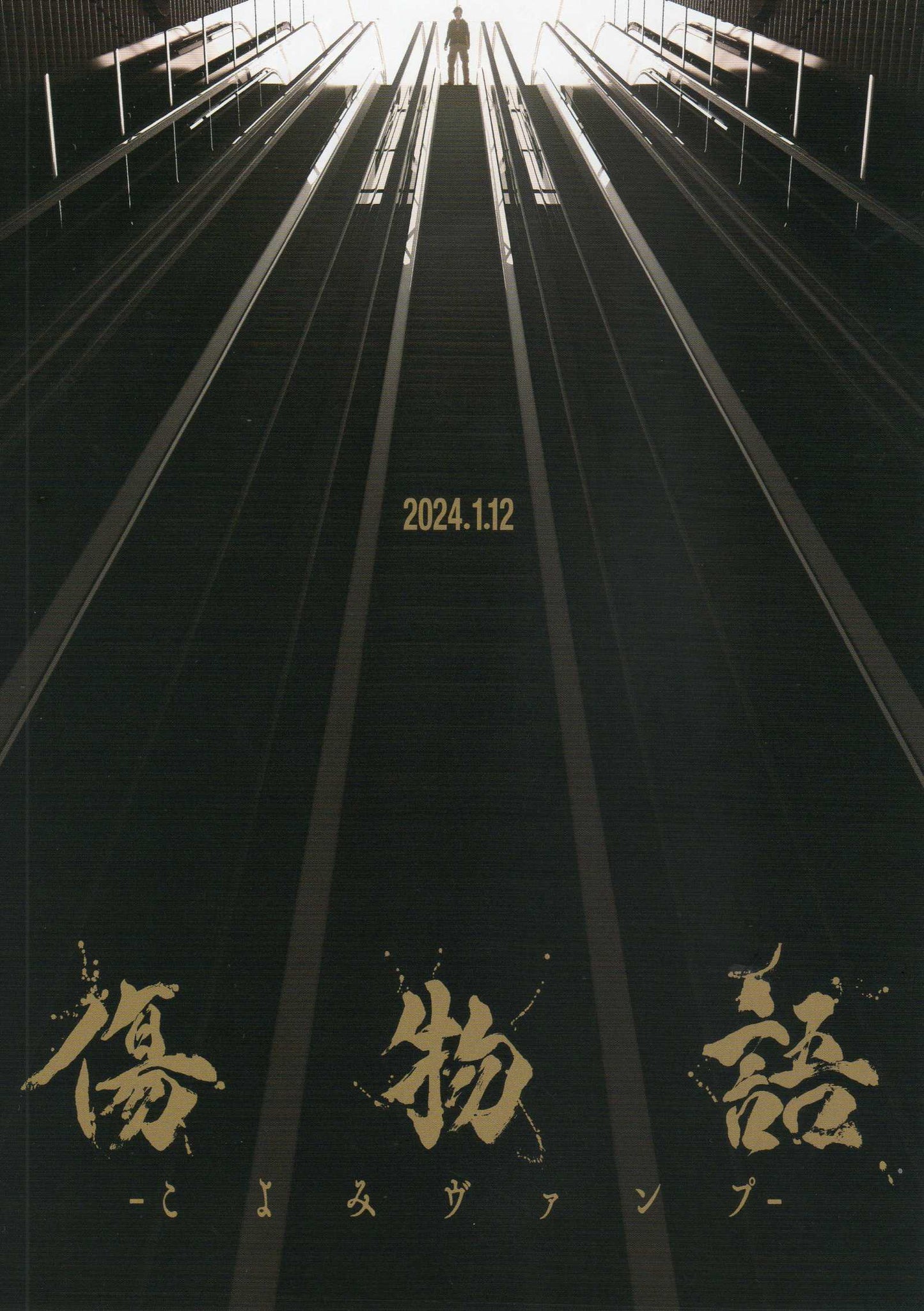 Kizumonogatari Koyomi Vamp Japanese Anime Chirashi Mini Ad-Flyer Poster 2024 A