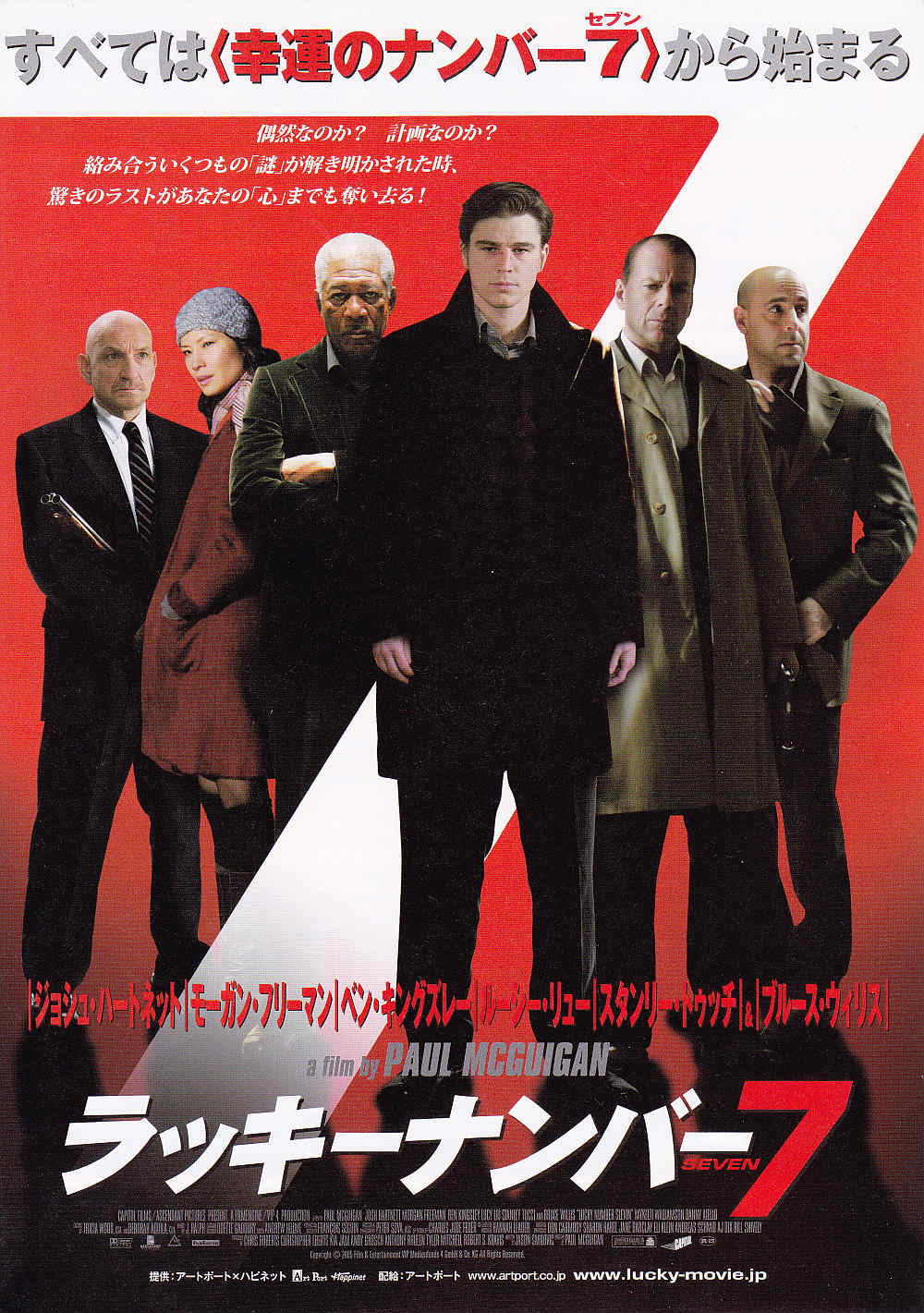 Lucky Number Slevin Japanese Chirashi Mini Ad-Flyer Poster 2006 B