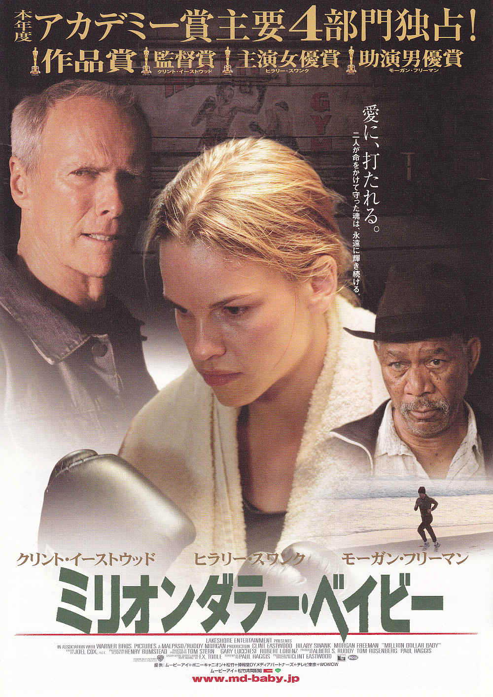 Million Dollar Baby Japanese Chirashi Mini Ad-Flyer Poster 2004 B