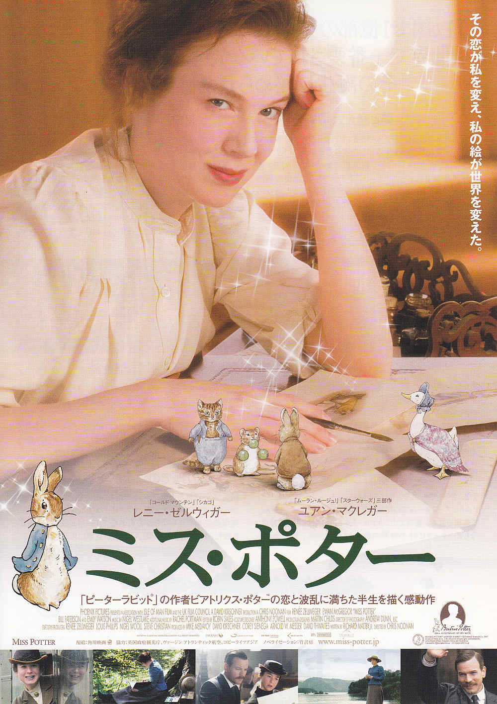 Miss Potter Japanese Chirashi Mini Ad-Flyer Poster 2006