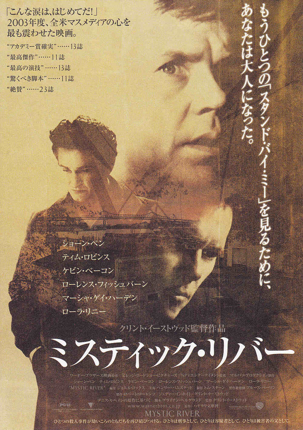 Mystic River Japanese Chirashi Mini Ad-Flyer Poster 2003
