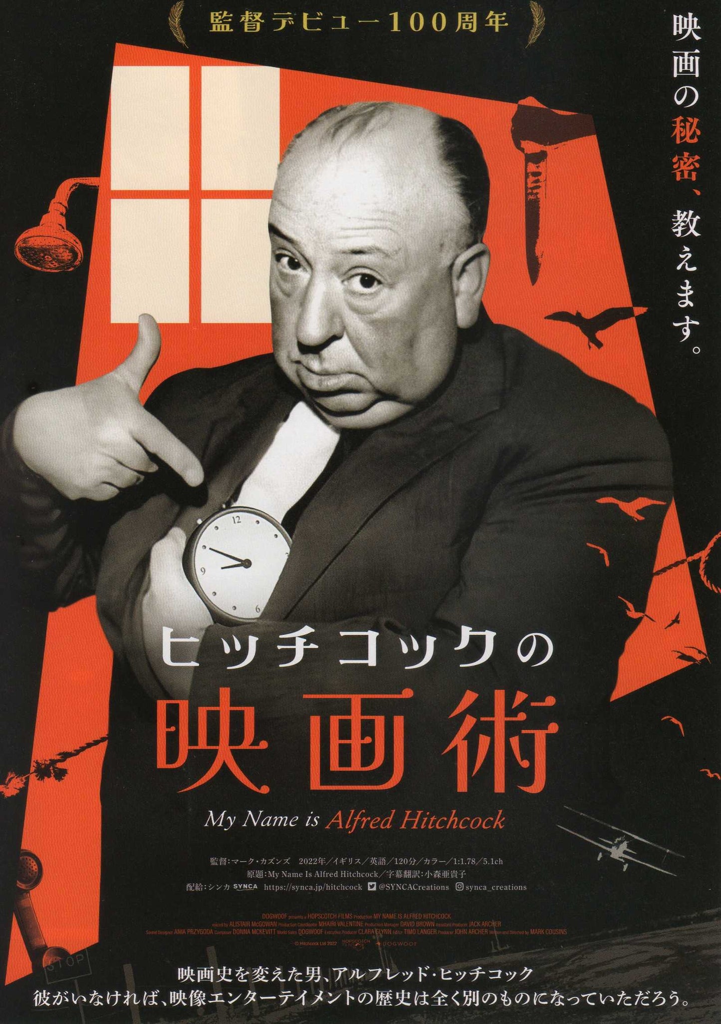 My Name Is Alfred Hitchcock Japanese Chirashi Mini Ad-Flyer Poster 2022