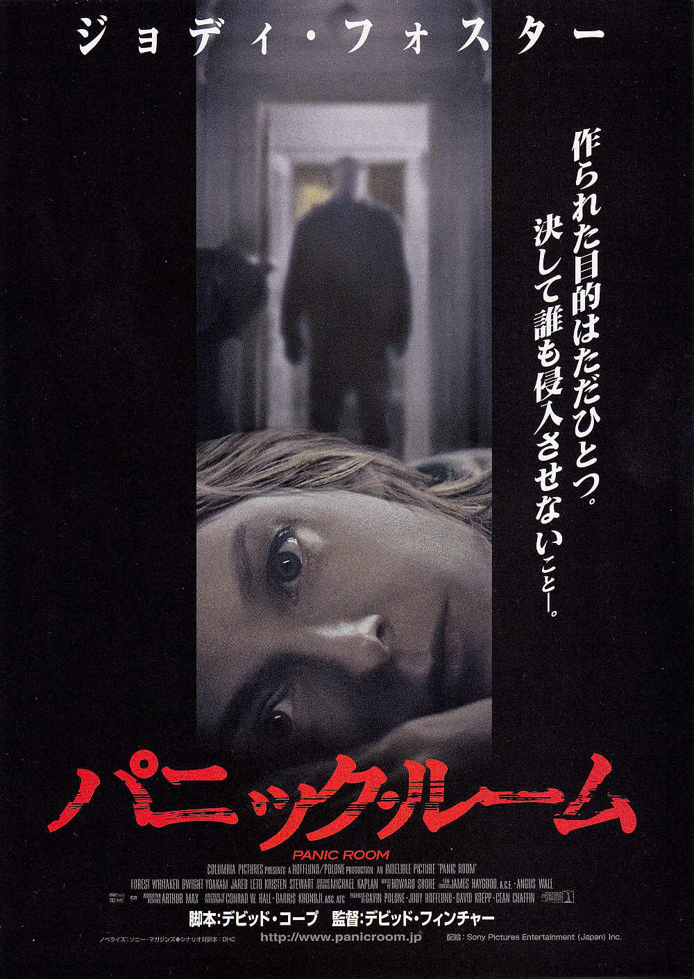 Panic Room Japanese Chirashi Mini Ad-Flyer Poster 2002 B