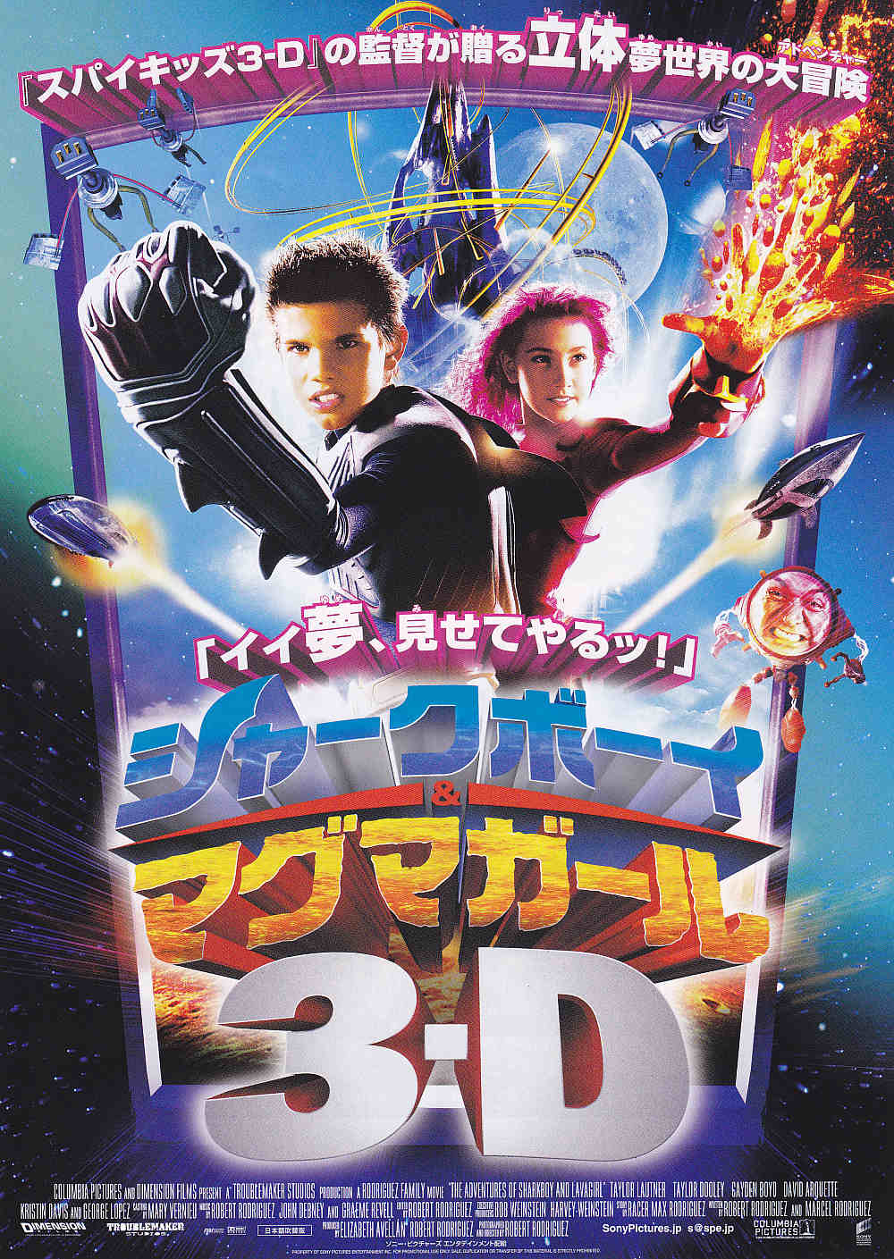 Adventures of Sharkboy Lavagirl Japanese Chirashi Mini Ad-Flyer Poster 2005 A