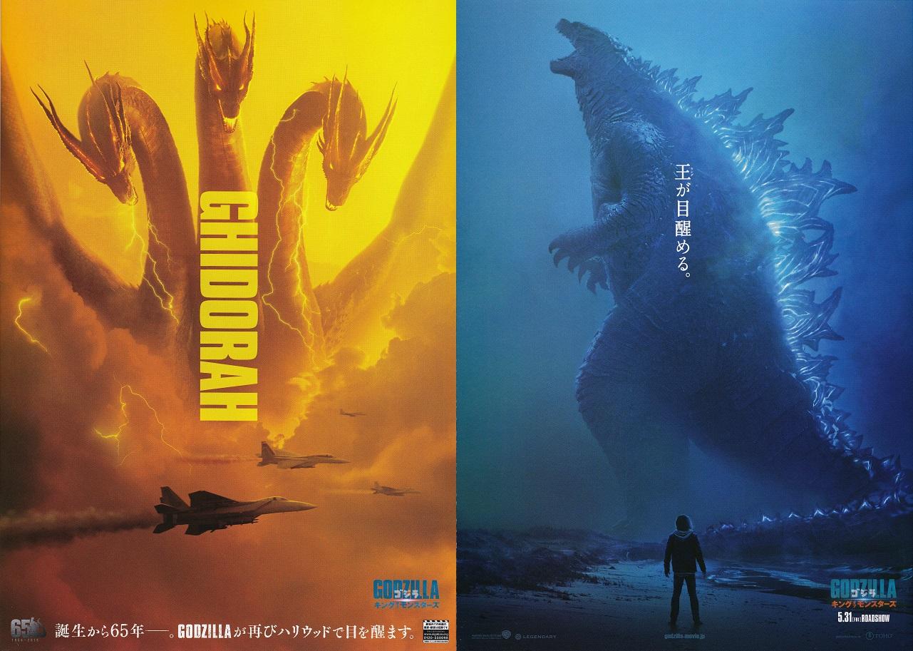 Godzilla King of The Monsters Japanese Chirashi Mini Ad-Flyer Poster 2019 4p
