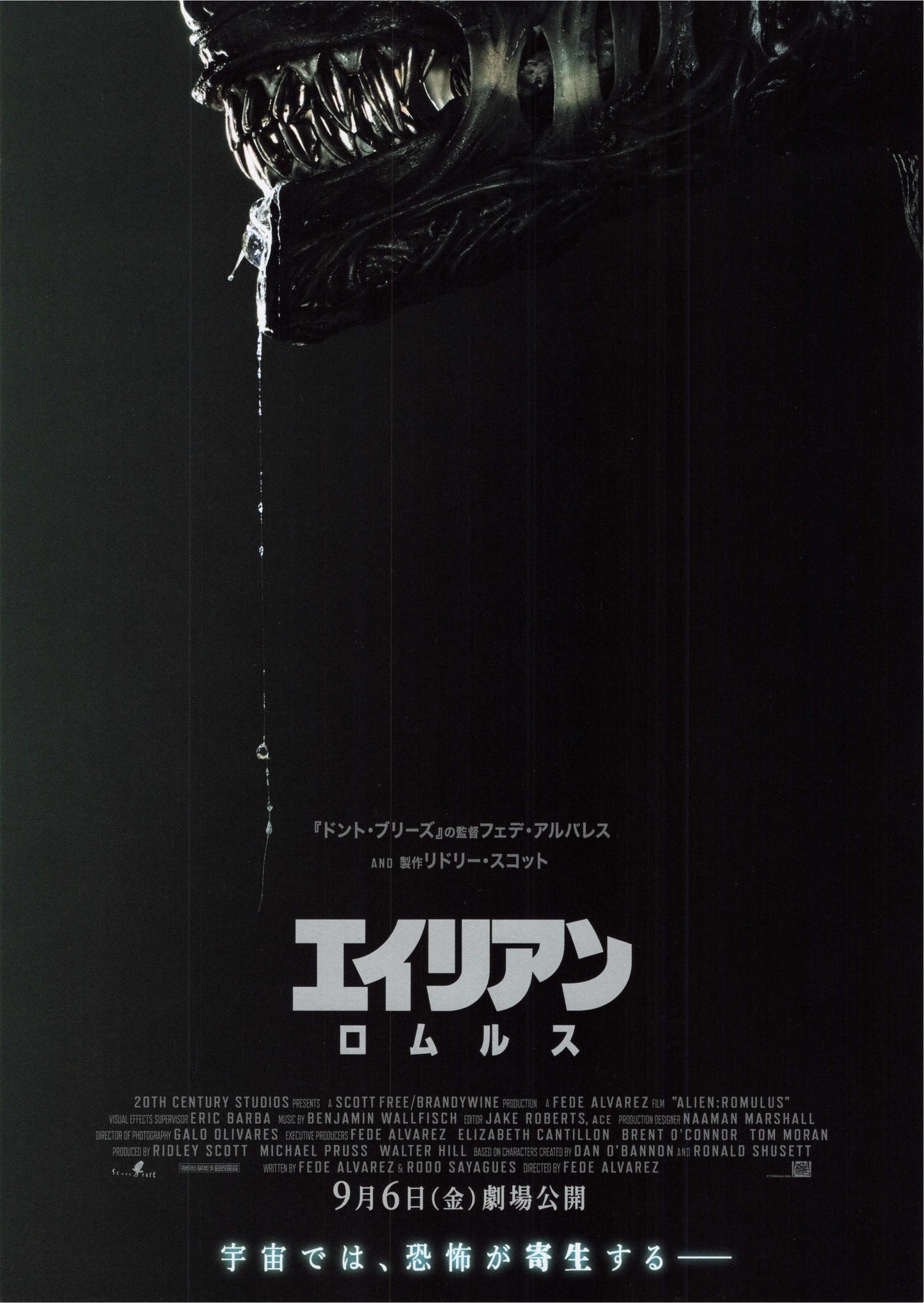 Alien Romulus Japanese Chirashi Mini Ad-Flyer Poster 2024 A