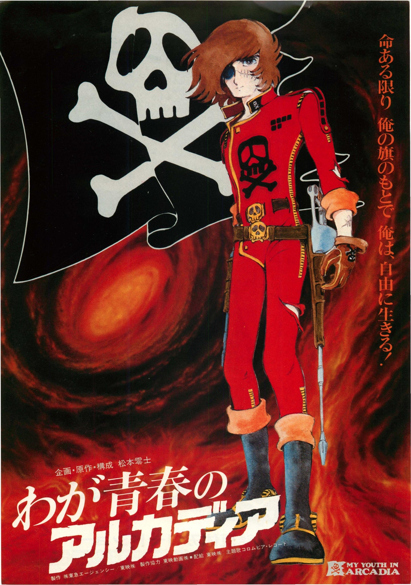 Captain Harlock Arcadia of My Japanese Anime Chirashi Mini Ad-Flyer Poster 1982