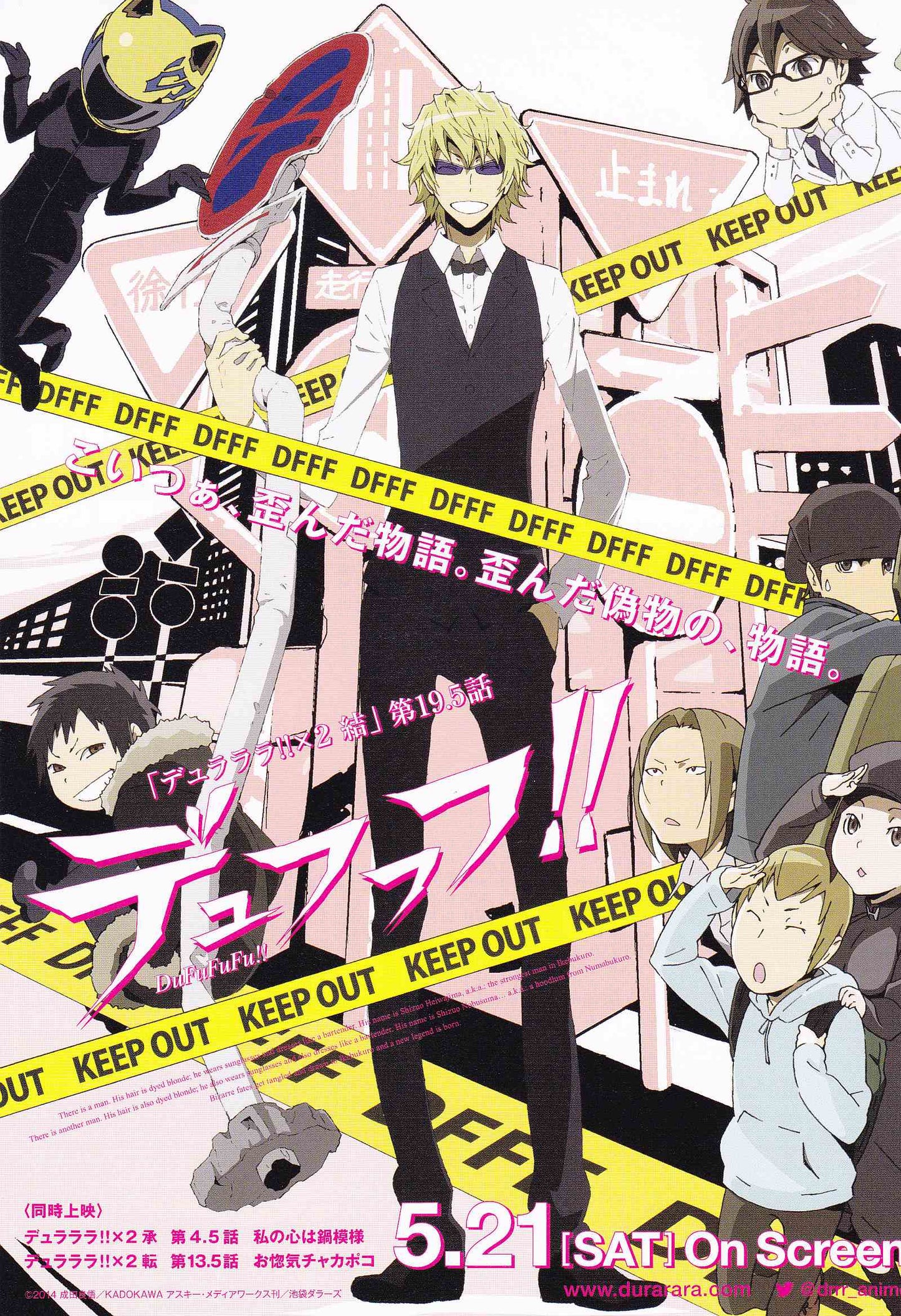 Durarara X2 Ketsu Japanese Anime Chirashi Mini Ad-Flyer Poster 2016