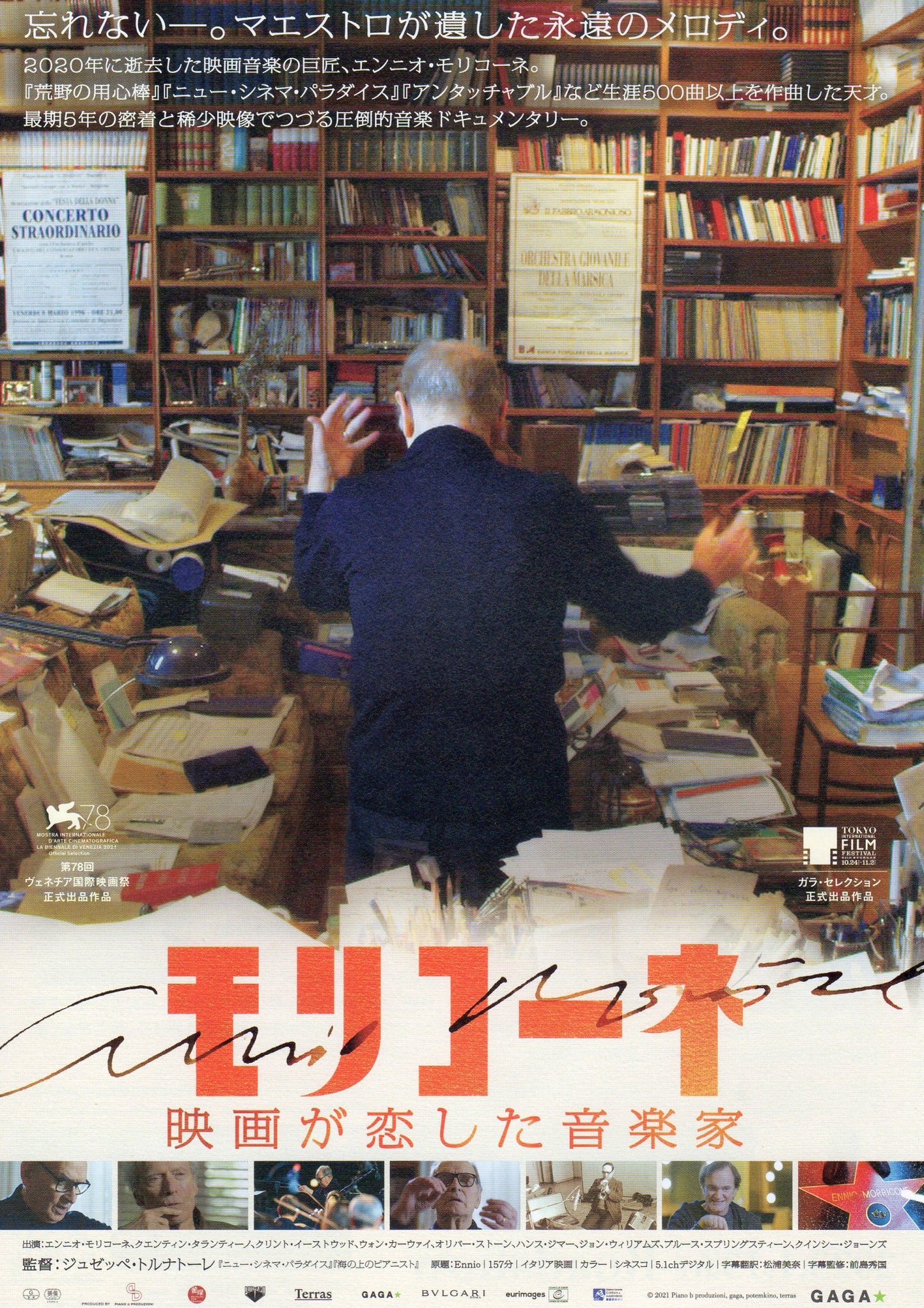 Ennio Japanese Chirashi Mini Ad-Flyer Poster 2021 Morricone Tornatore B