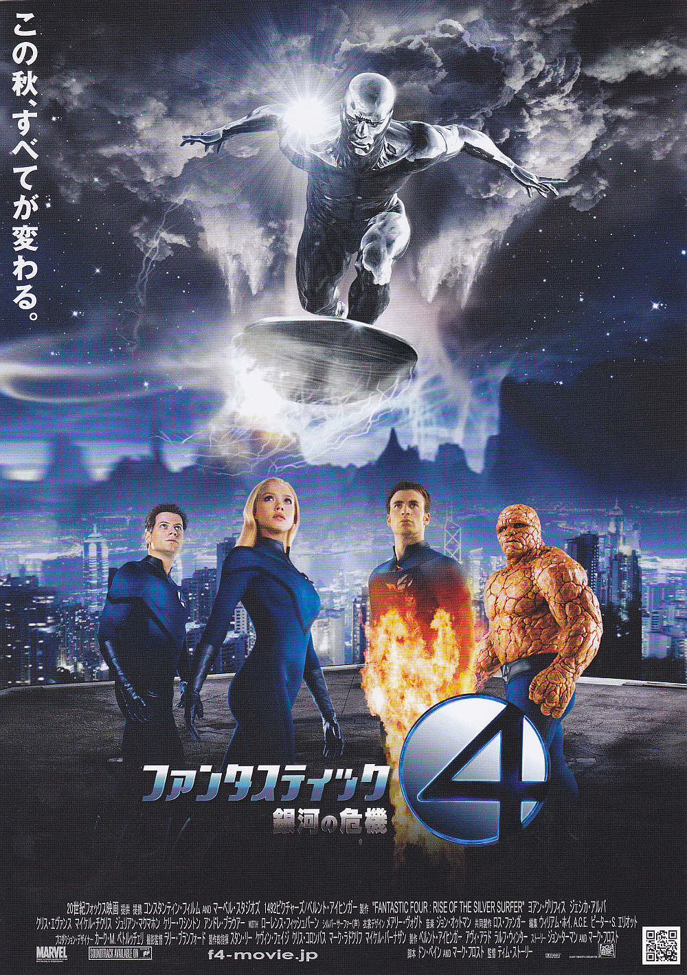Fantastic 4 Four Japanese Chirashi Mini Ad-Flyer Poster 2005 A Marvel
