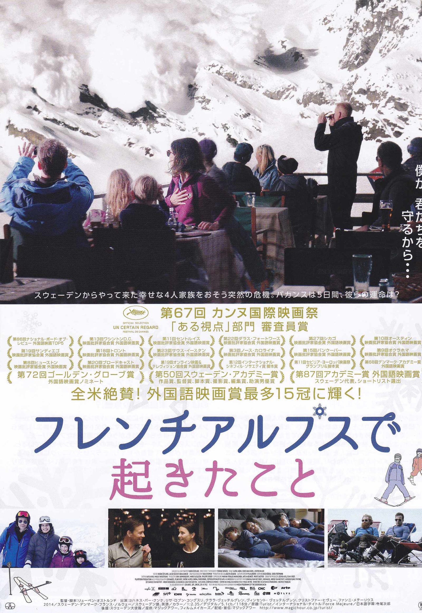 Force Majeure Japanese Chirashi Mini Ad-Flyer Poster 2014