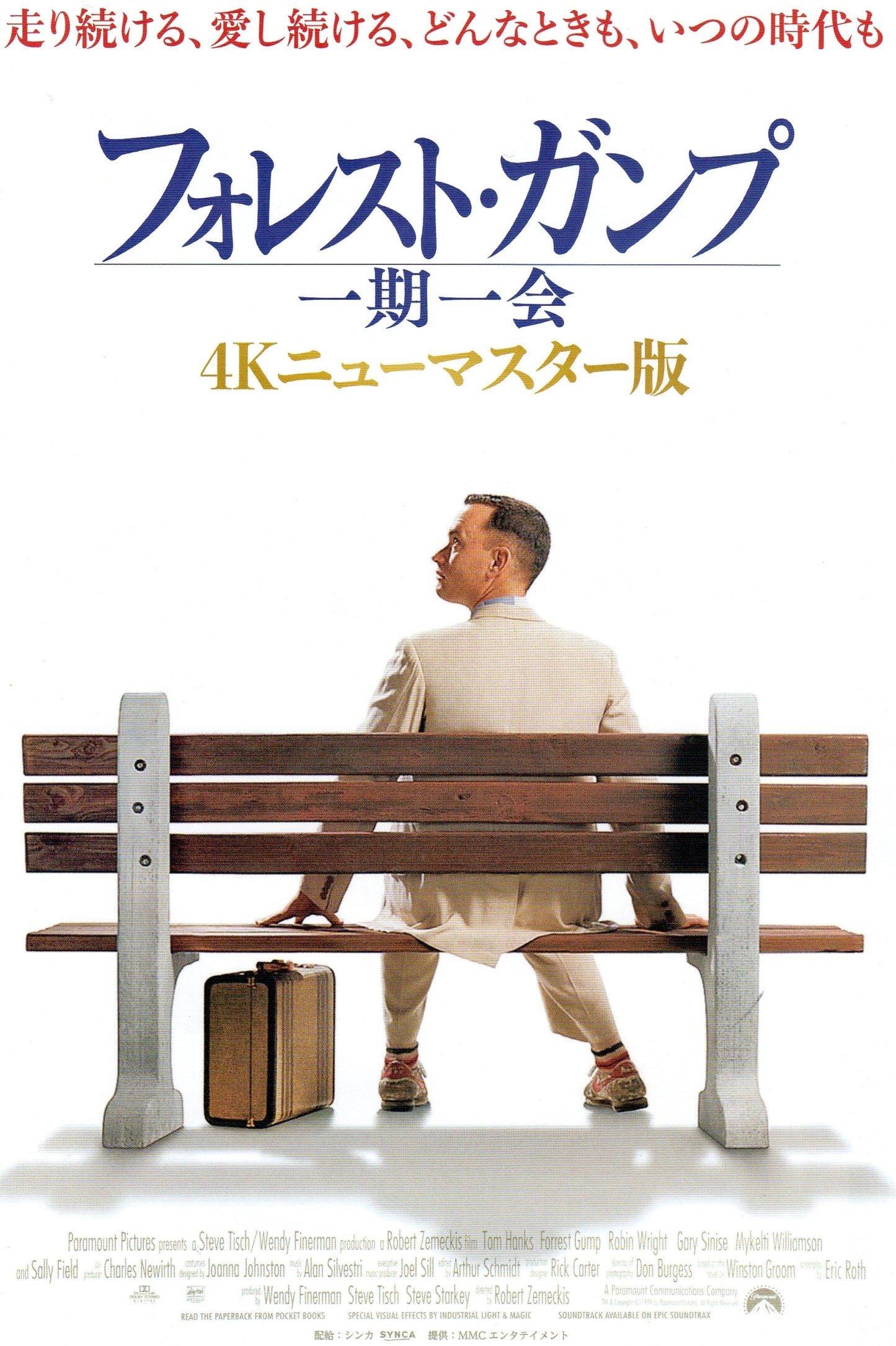 Forrest Gump Japanese Chirashi Mini Ad-Flyer Poster 1994-2022 4k R
