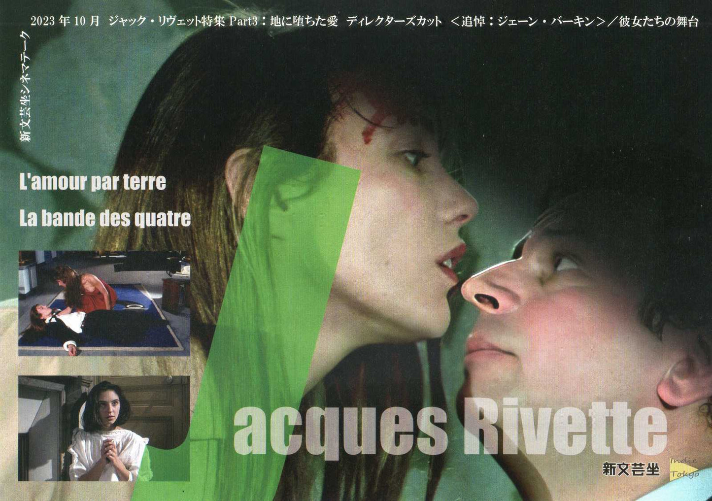 Jacques Rivette Retrospective Japanese Chirashi Mini Ad-Flyer Poster 2023
