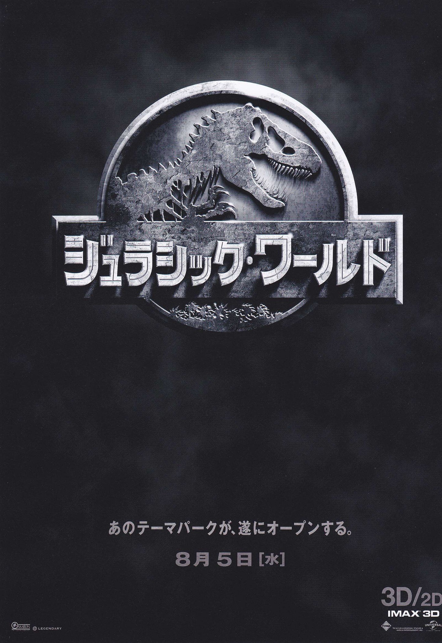 Jurassic World Japanese Chirashi Mini Ad-Flyer Poster 2015 B