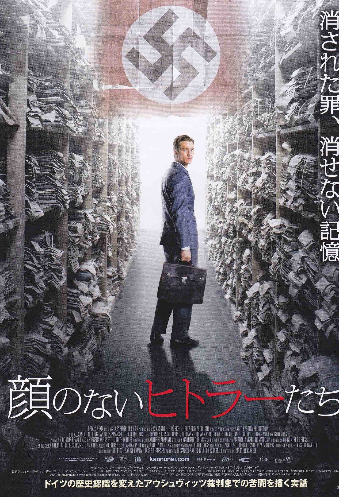 Labyrinth of Lies Japanese Chirashi Mini Ad-Flyer Poster 2014
