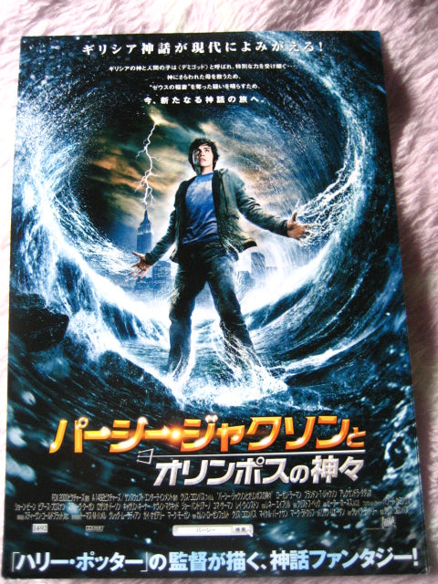 Percy Japanese Chirashi Mini Ad-Flyer Poster 2010