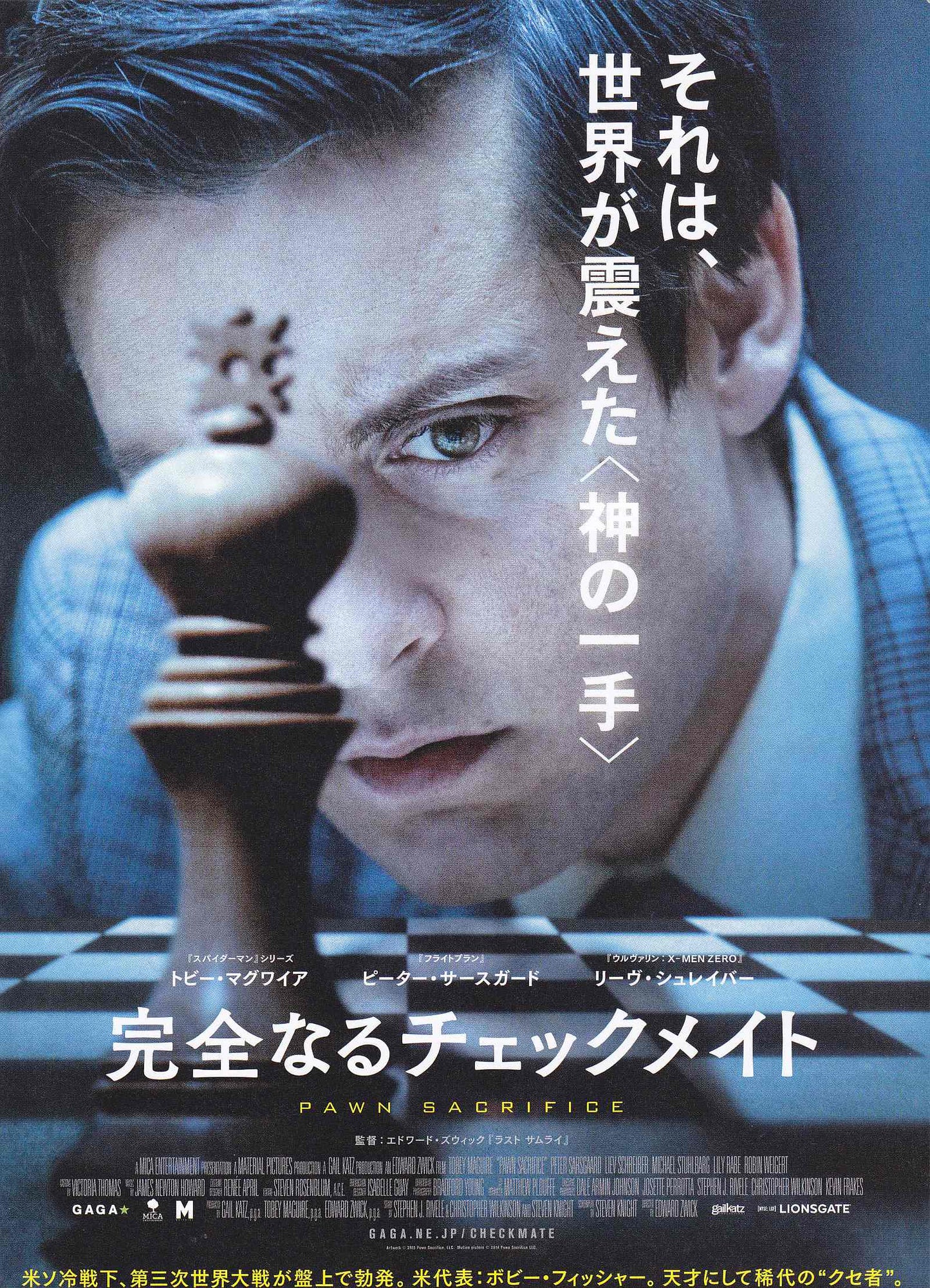 Pawn Sacrifice Japanese Chirashi Mini Ad-Flyer Poster 2014