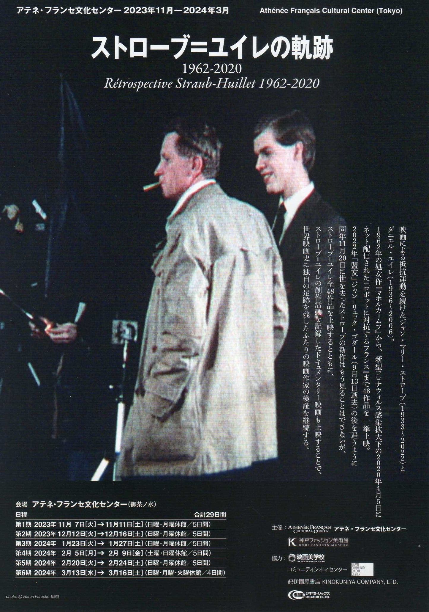 Straub Huillet Retrospective Japanese Chirashi Mini Ad-Flyer Poster 2023 6p