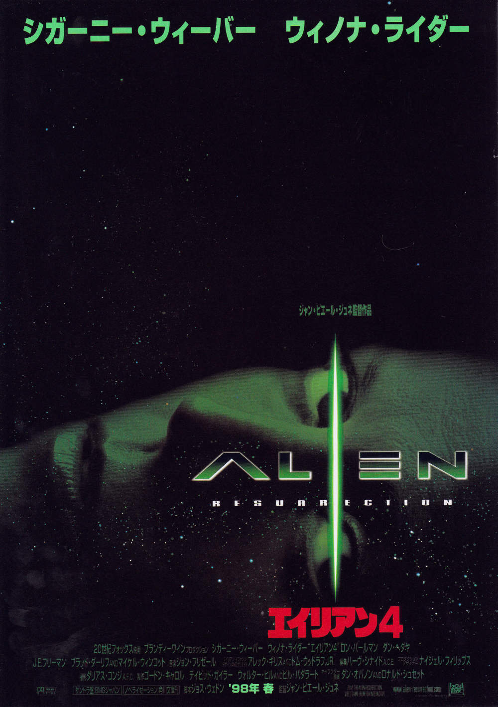Alien 4 Resurrection Japanese Chirashi Mini Ad-Flyer Poster 1997 A