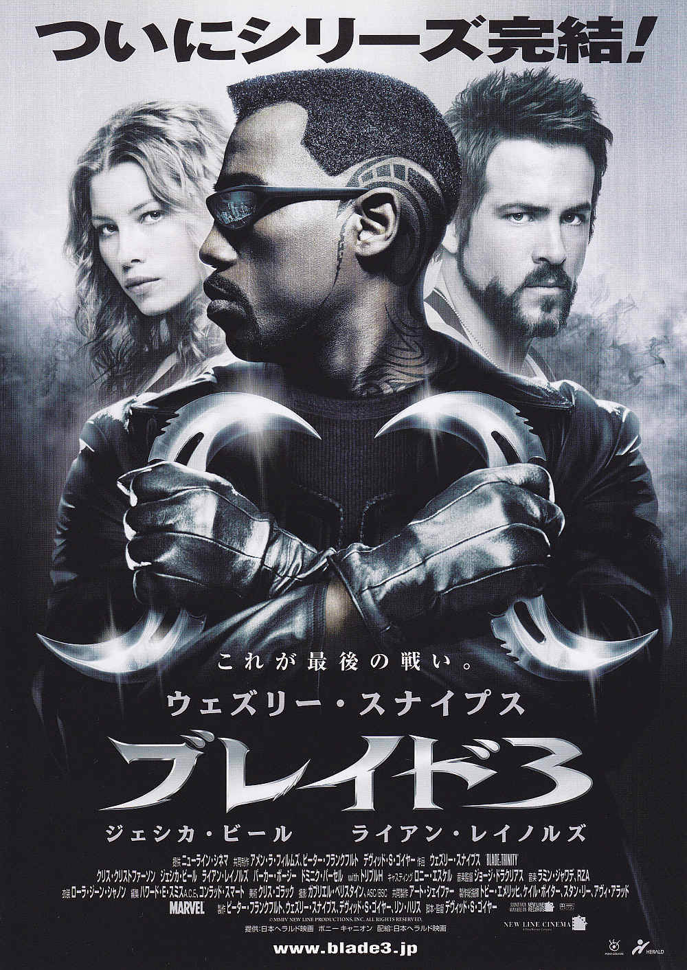 Blade 3 Japanese Chirashi Mini Ad-Flyer Poster 2004