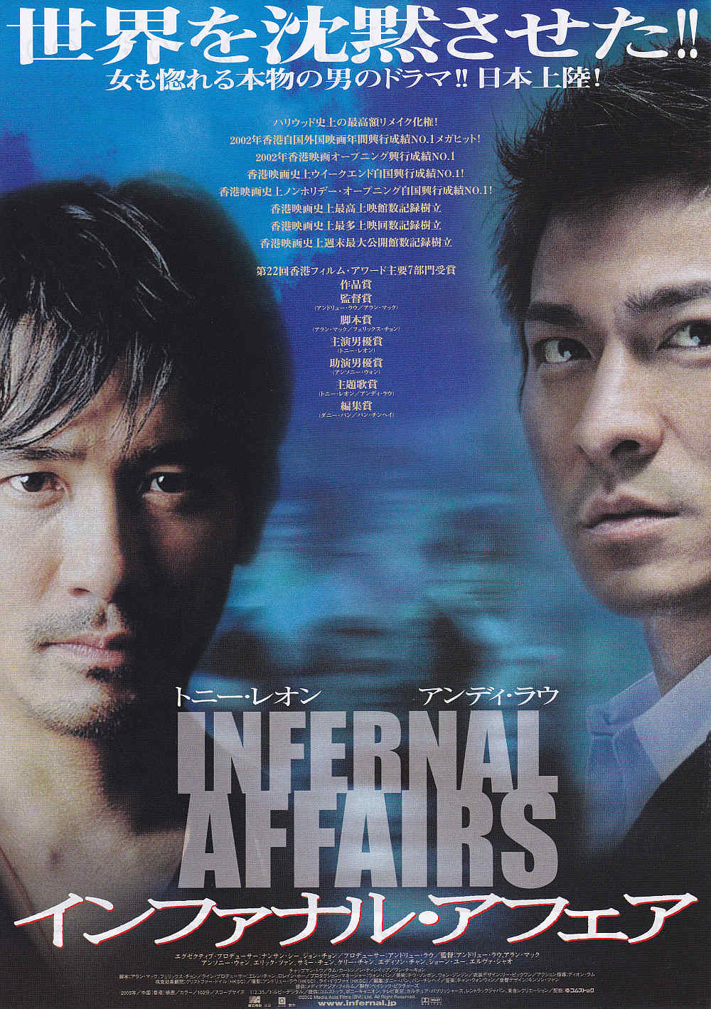Infernal Affairs Japanese Chirashi Mini Ad-Flyer Poster 2002 A