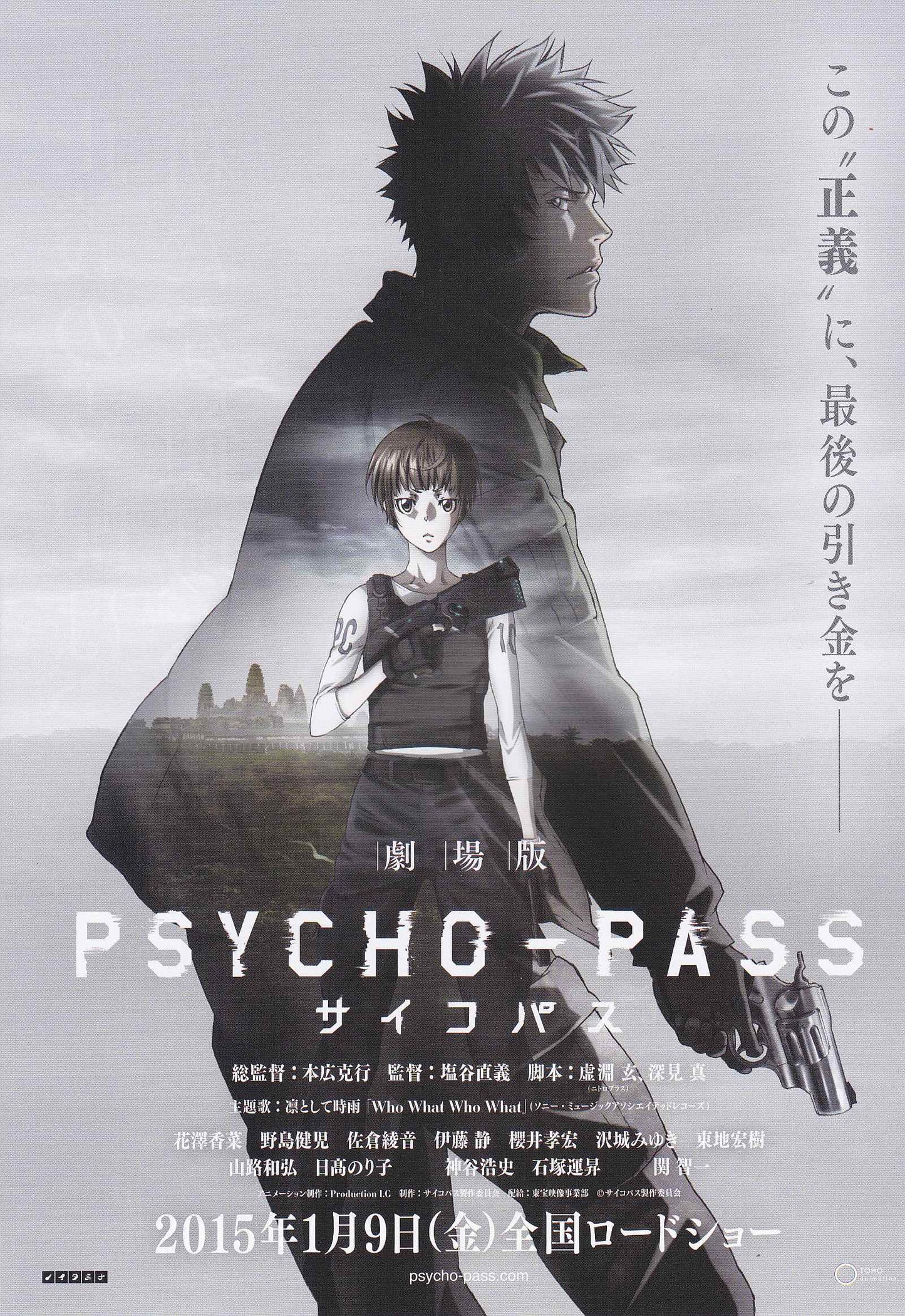 Psycho Pass Japanese Anime Chirashi Mini Ad-Flyer Poster 2015 A