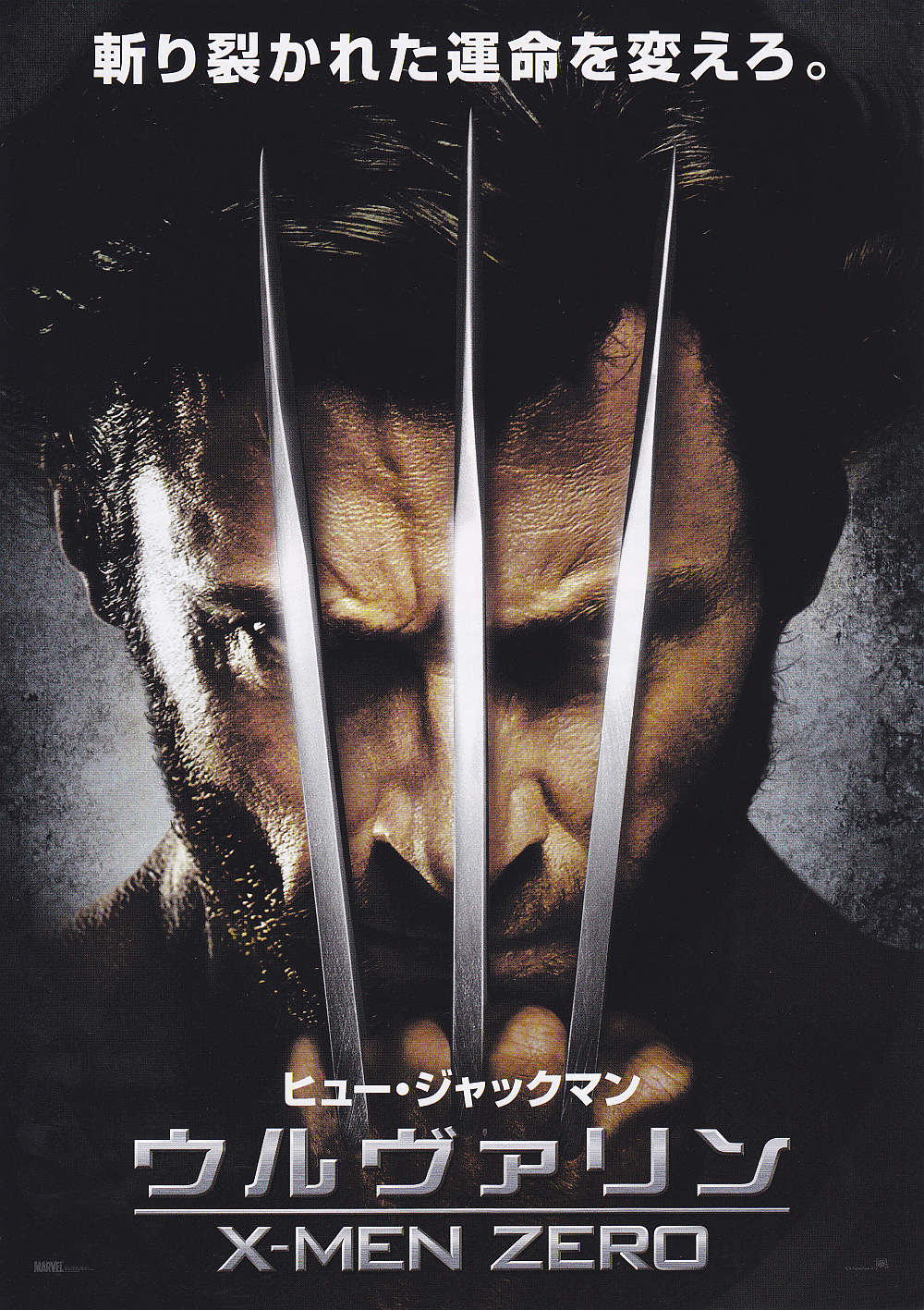 X-Men Zero Japanese Chirashi Mini Ad-Flyer Poster 2009 A Marvel