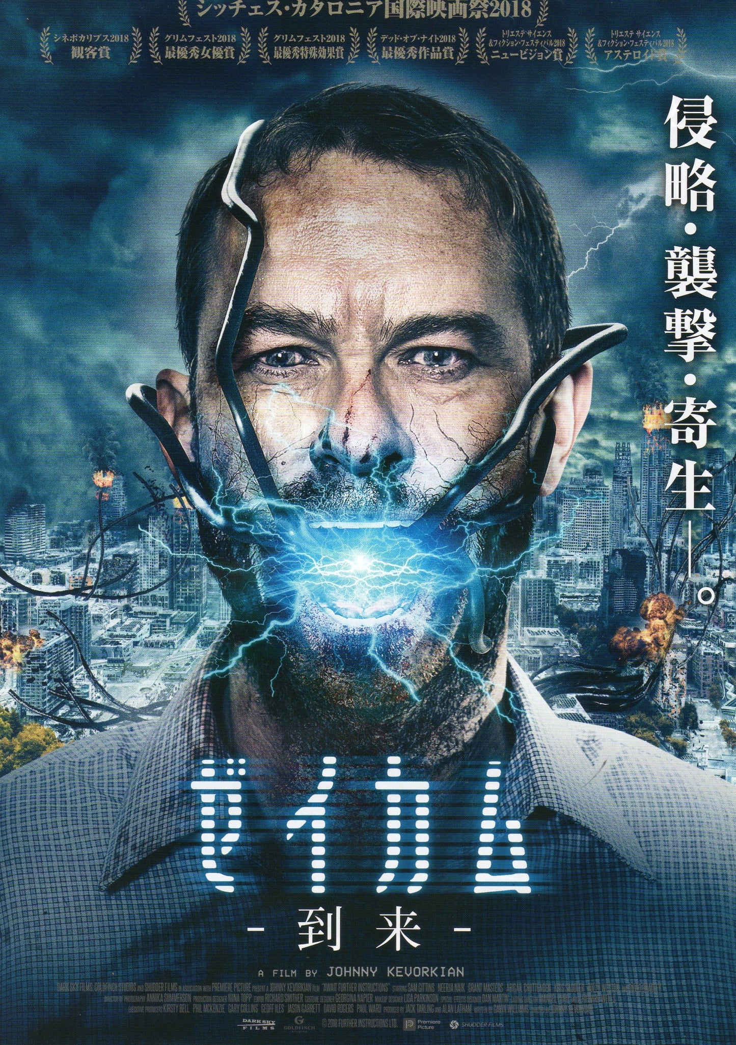 Await Further Instructions Japanese Chirashi Mini Ad-Flyer Poster 2018