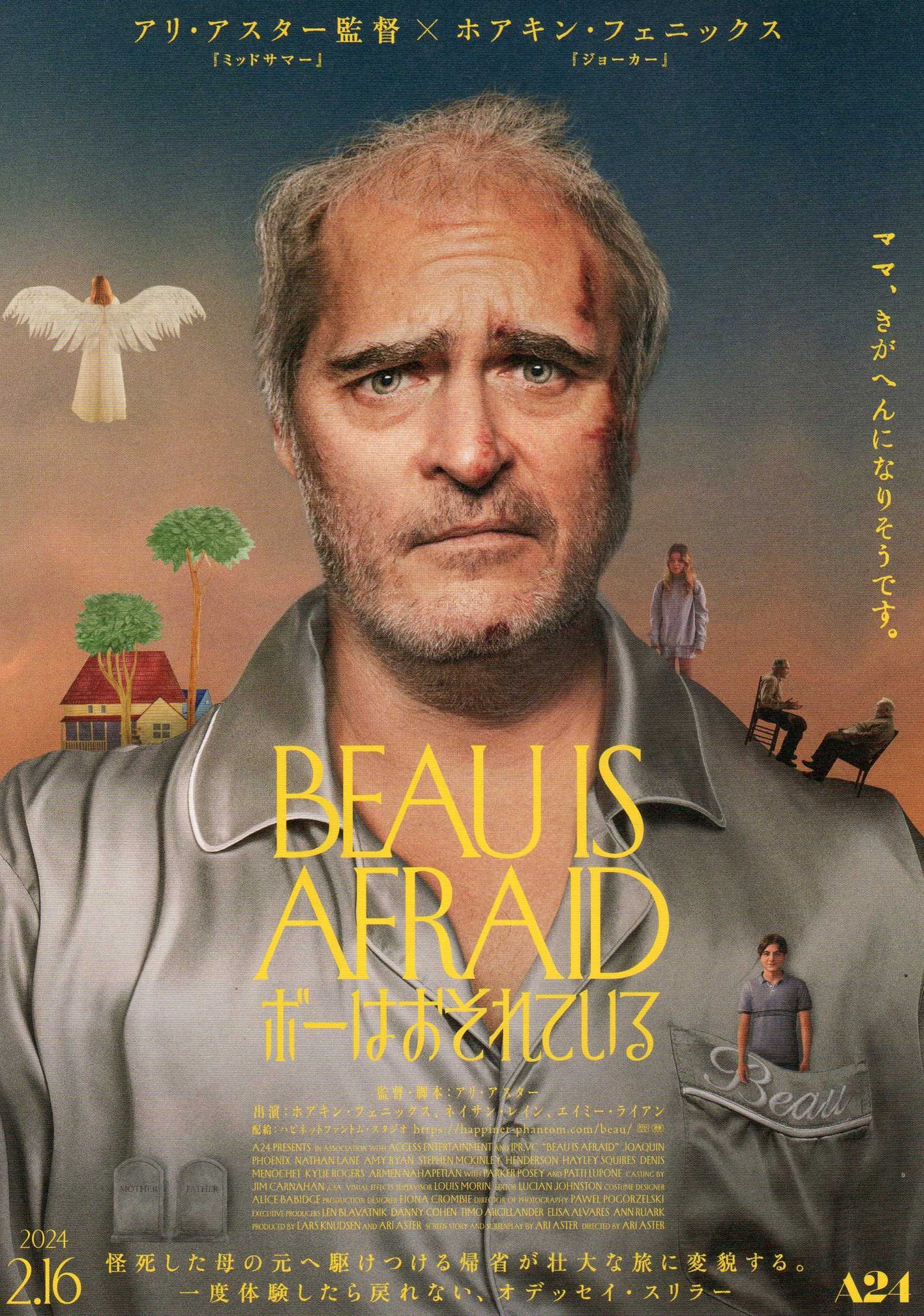 Beau Is Afraid Japanese Chirashi Mini Ad-Flyer Poster 2023 A24 Phoenix