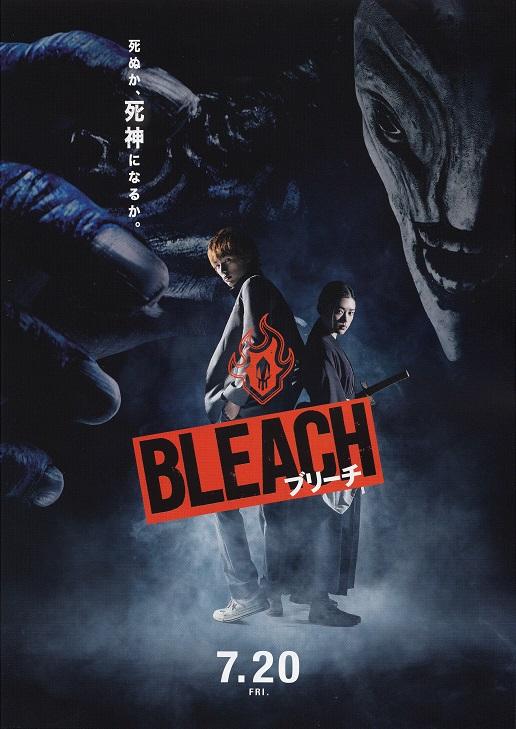 Bleach Live Action Japanese Anime Chirashi Mini Ad-Flyer Poster 2018 B