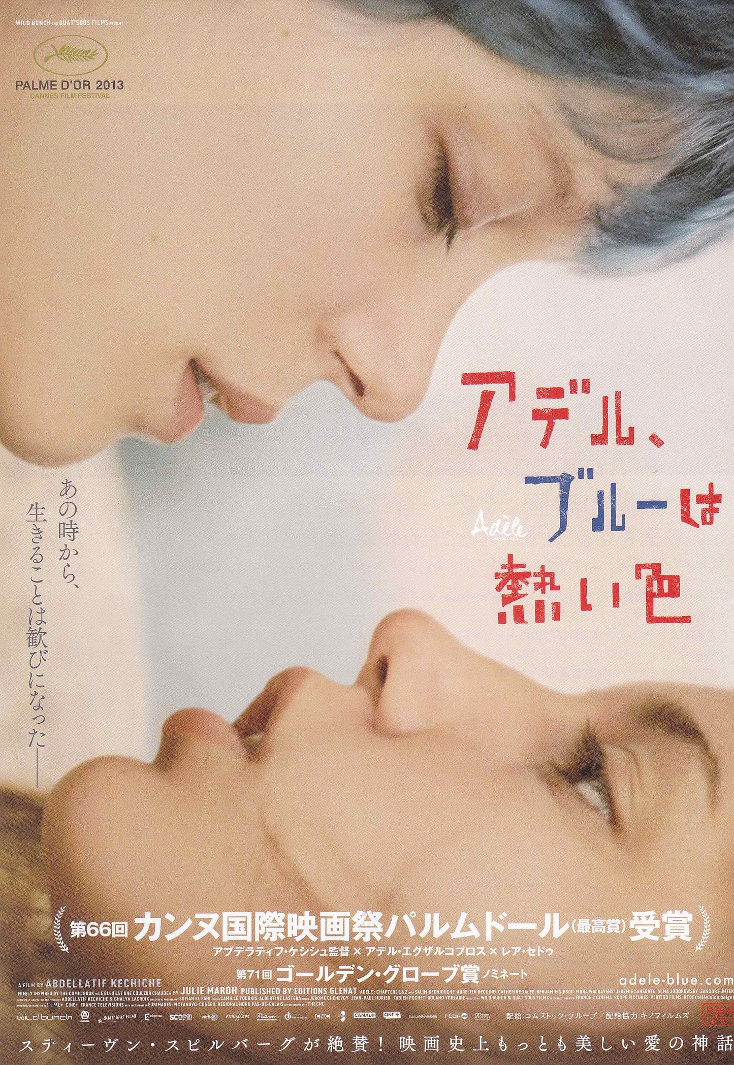 Blue Is The Warmest Colour Japanese Chirashi Mini Ad-Flyer Poster 2013 B
