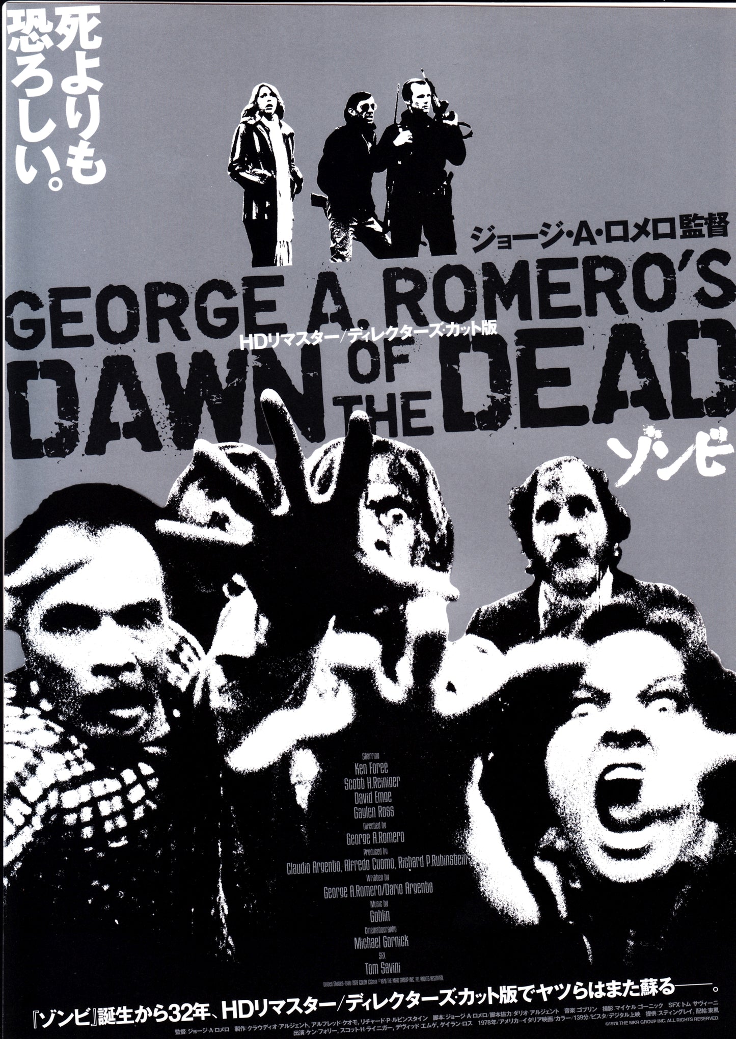 Dawn of The Dead Japanese Chirashi Mini Ad-Flyer Poster 1978-2010 Re Romero