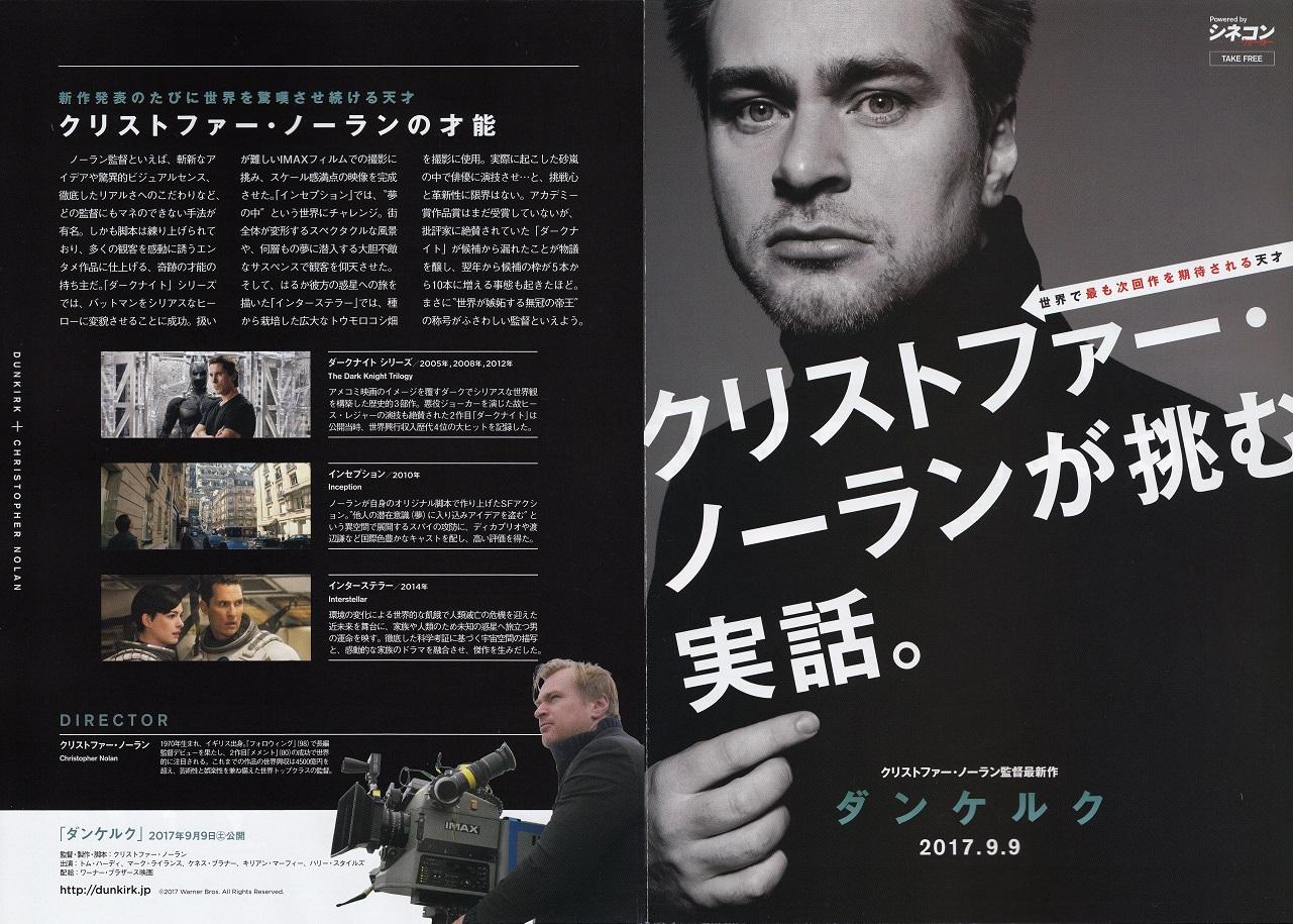 Dunkirk + Christopher Nolan Japanese Chirashi Mini Ad-Flyer Poster 2017 4p